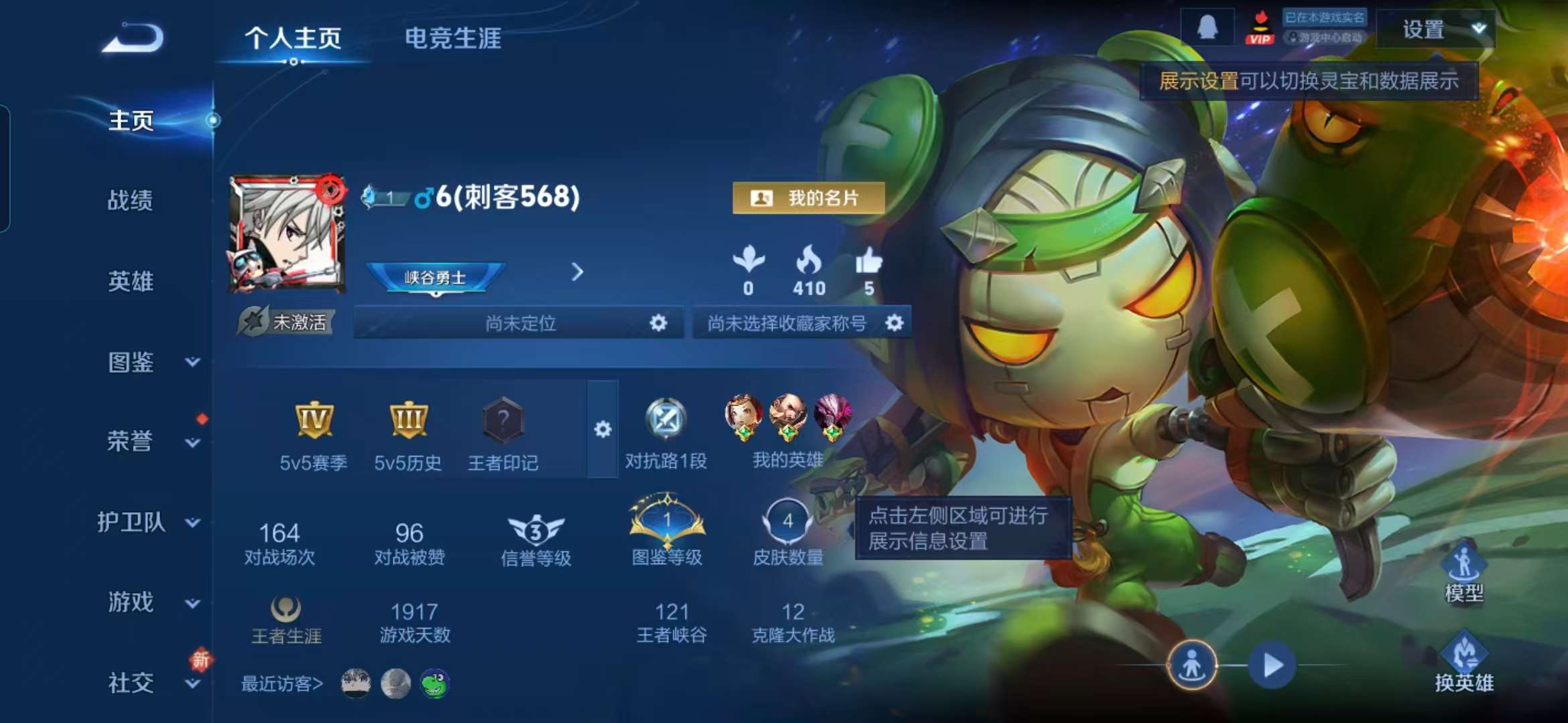 WZCMW3393500王者荣耀账号详情图3