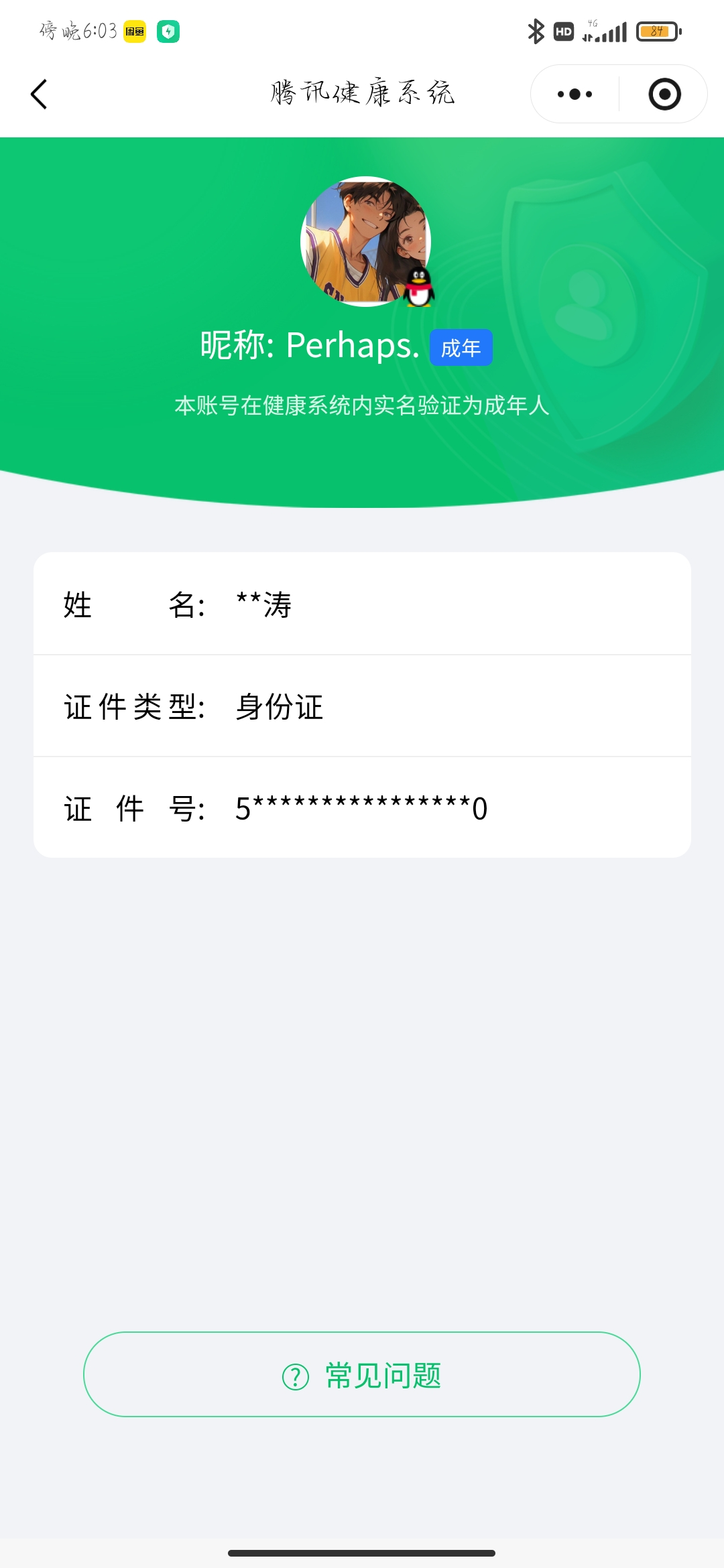 WZCMW3408380王者荣耀账号详情图7