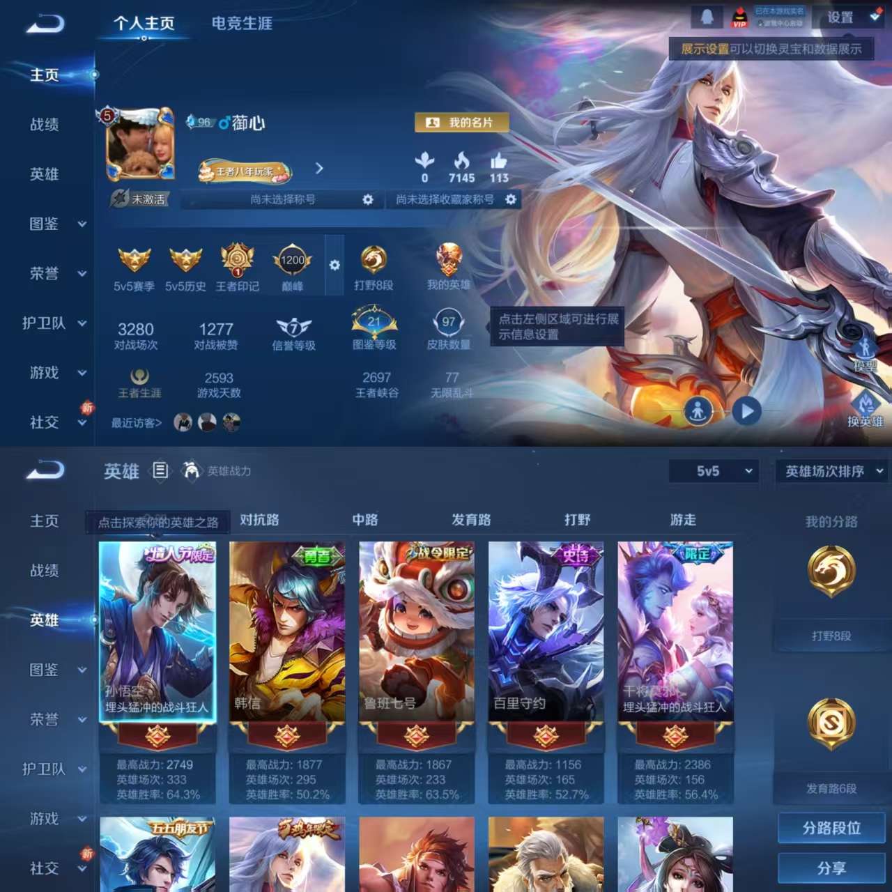 WZCMW3408380王者荣耀账号详情图2