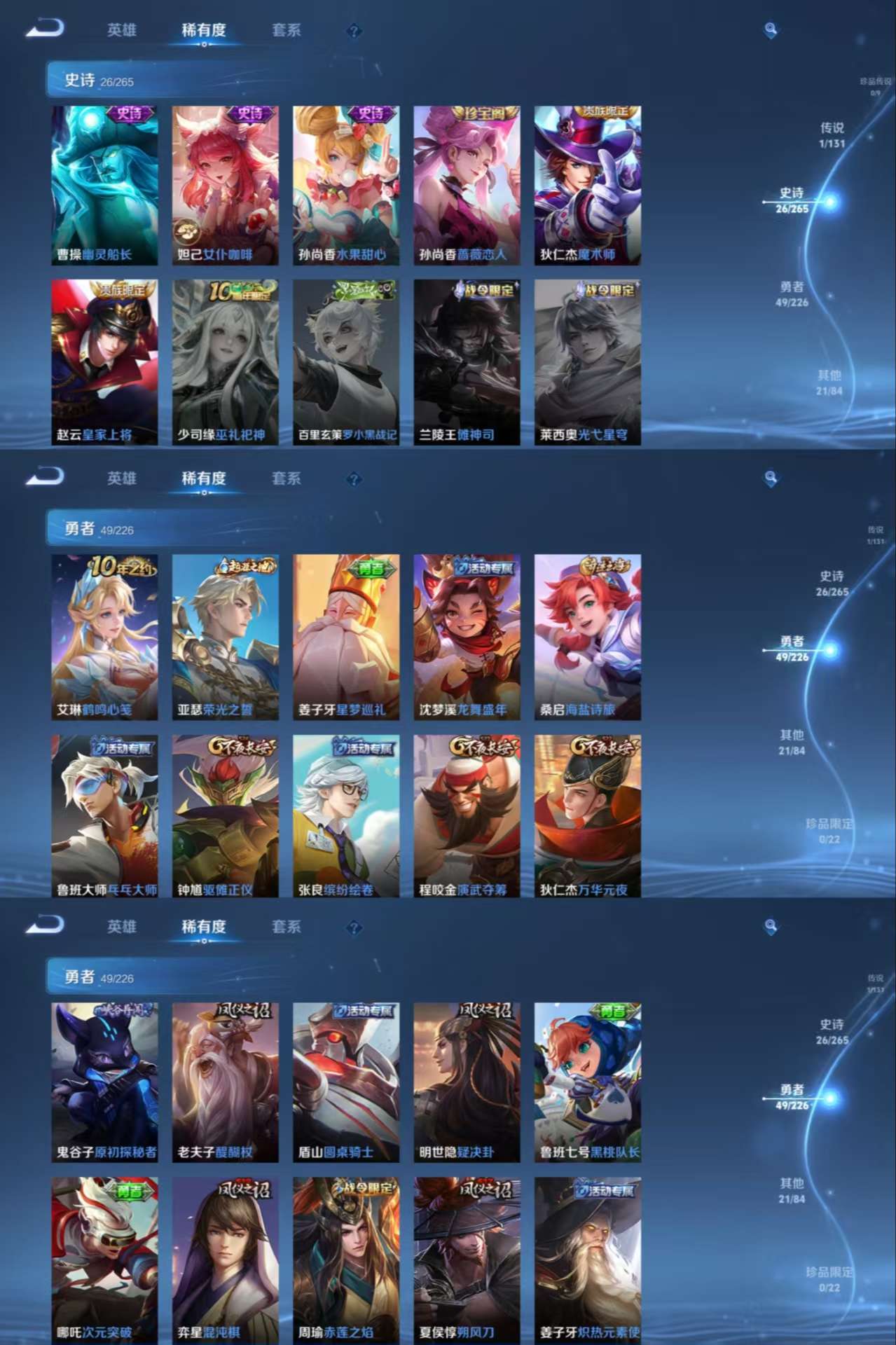 WZCMW3408380王者荣耀账号详情图6