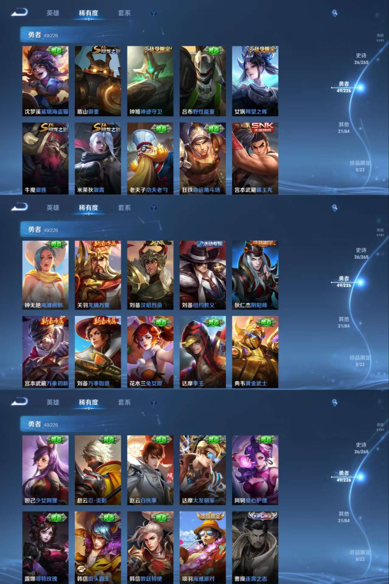 WZCMW3408380王者荣耀账号详情图5