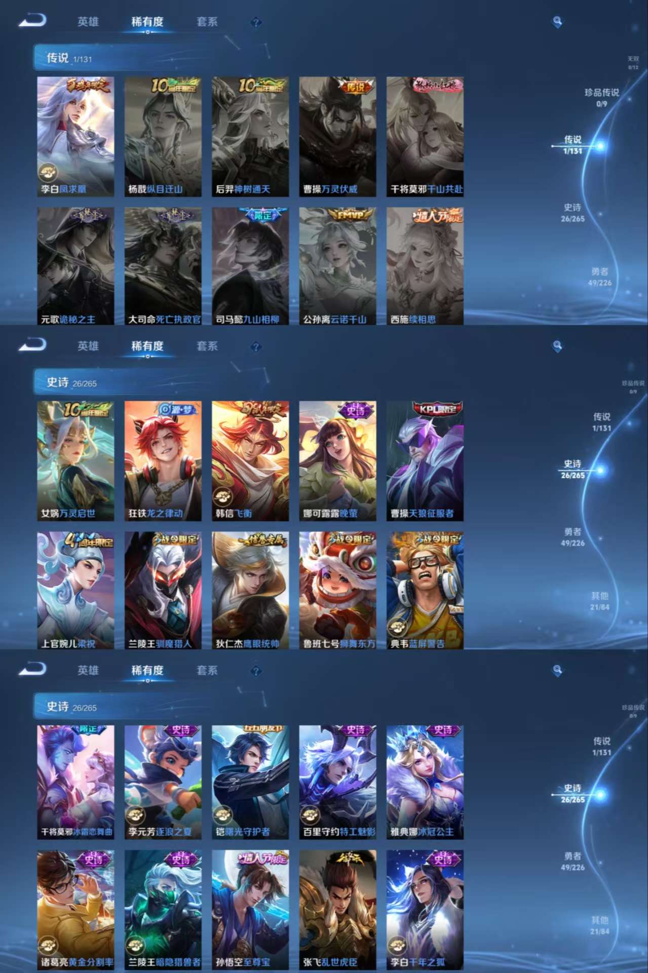 WZCMW3408380王者荣耀账号详情图3