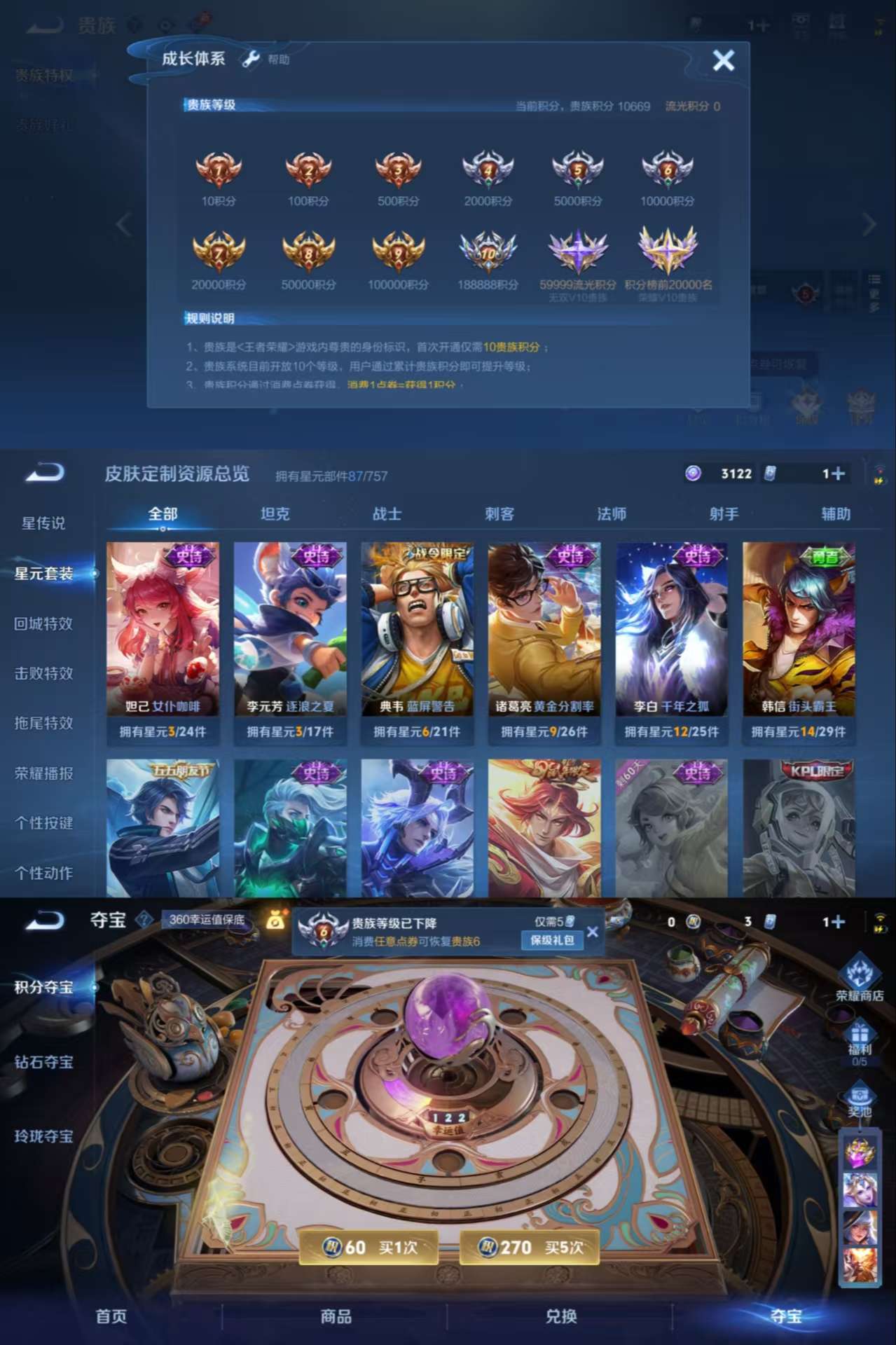 WZCMW3408380王者荣耀账号详情图4