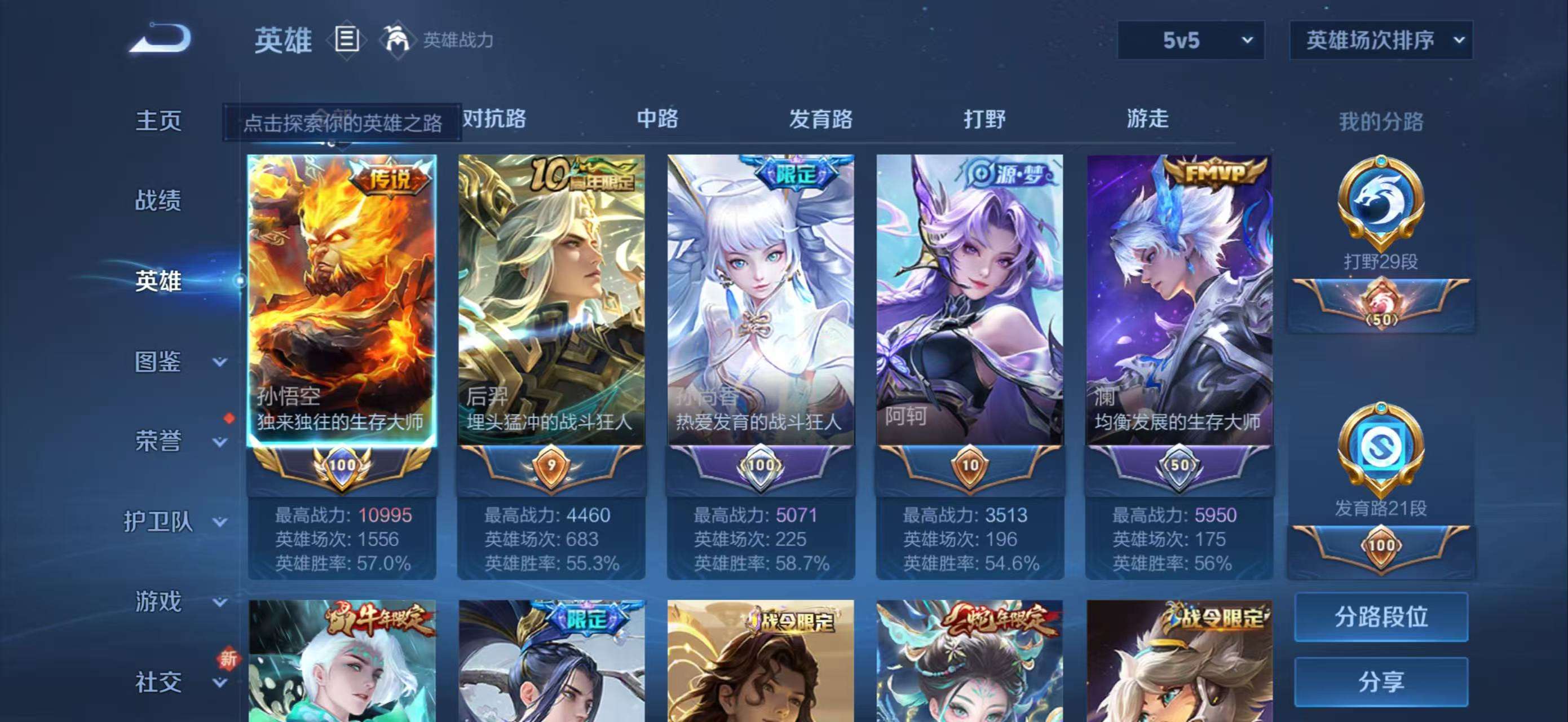 WZCMW3400773王者荣耀账号详情图3