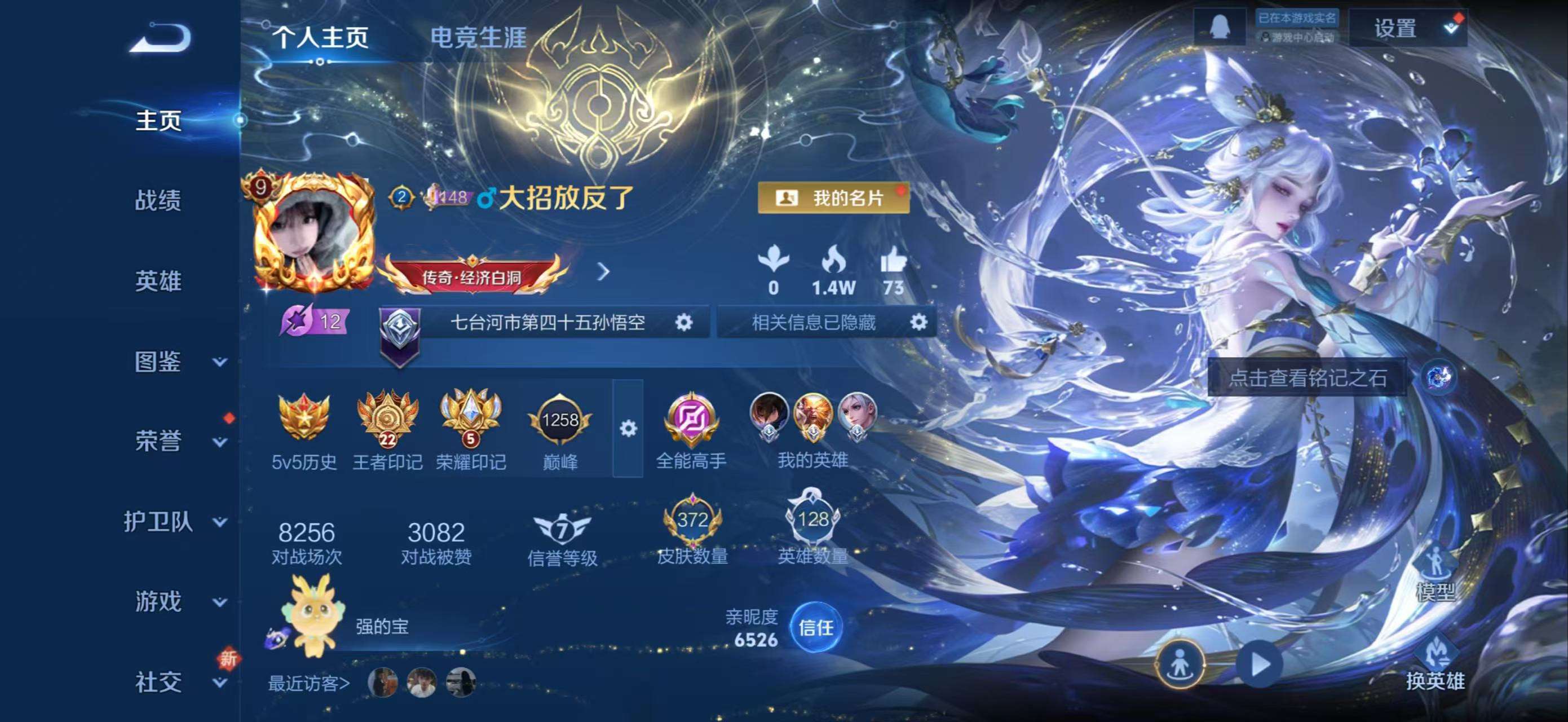 WZCMW3400773王者荣耀账号详情图2