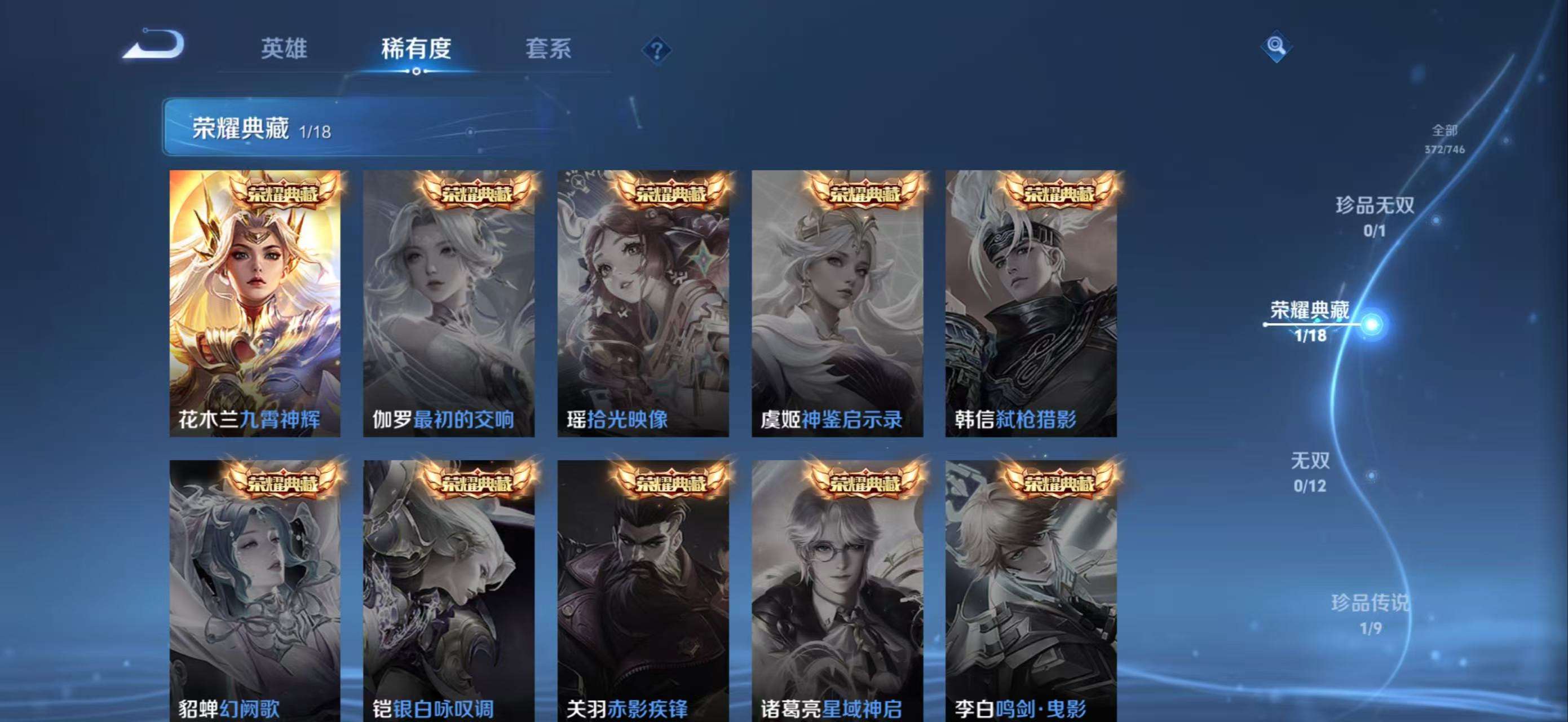 WZCMW3400773王者荣耀账号详情图4