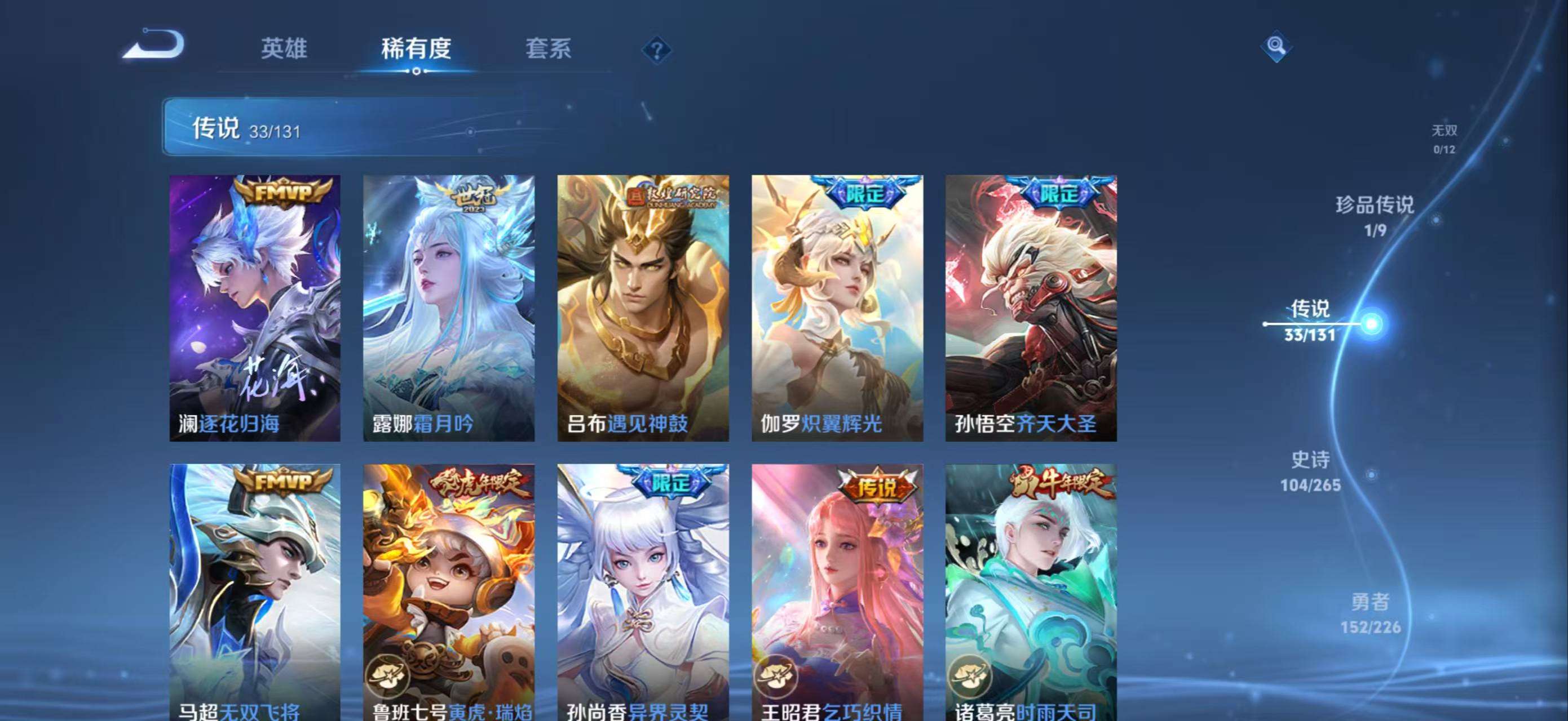 WZCMW3400773王者荣耀账号详情图7