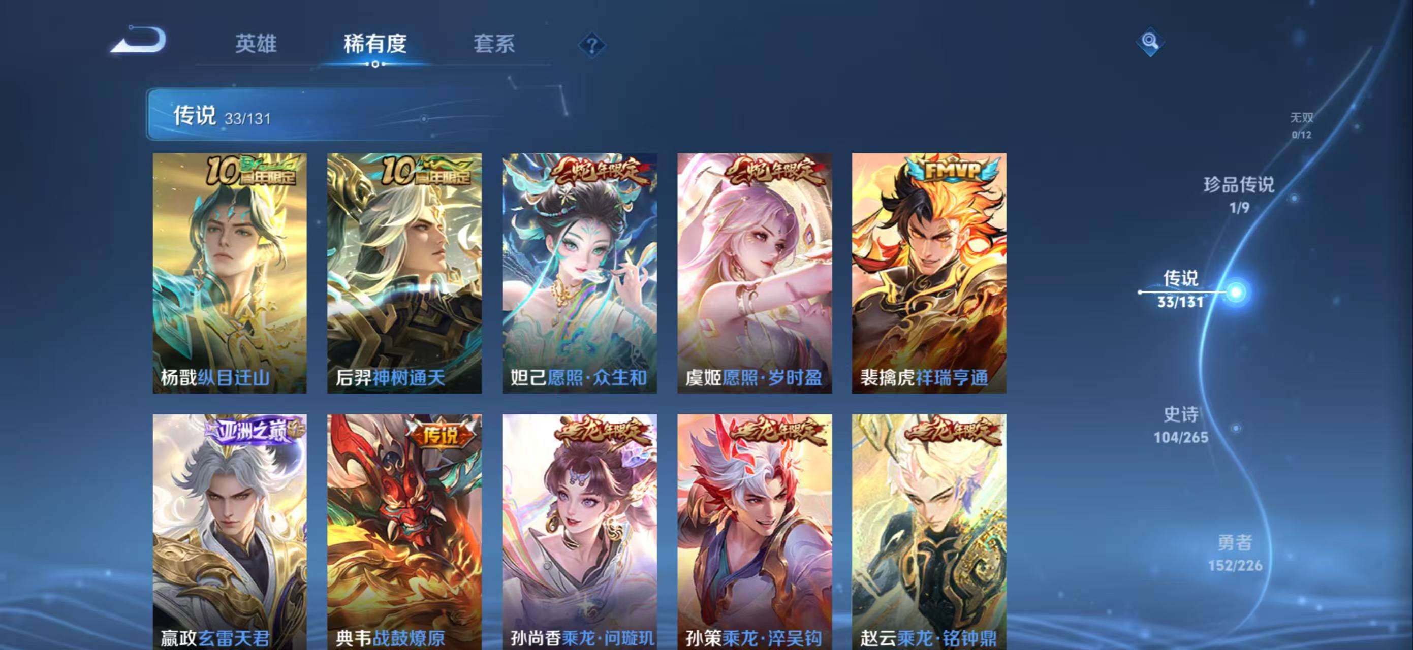 WZCMW3400773王者荣耀账号详情图6