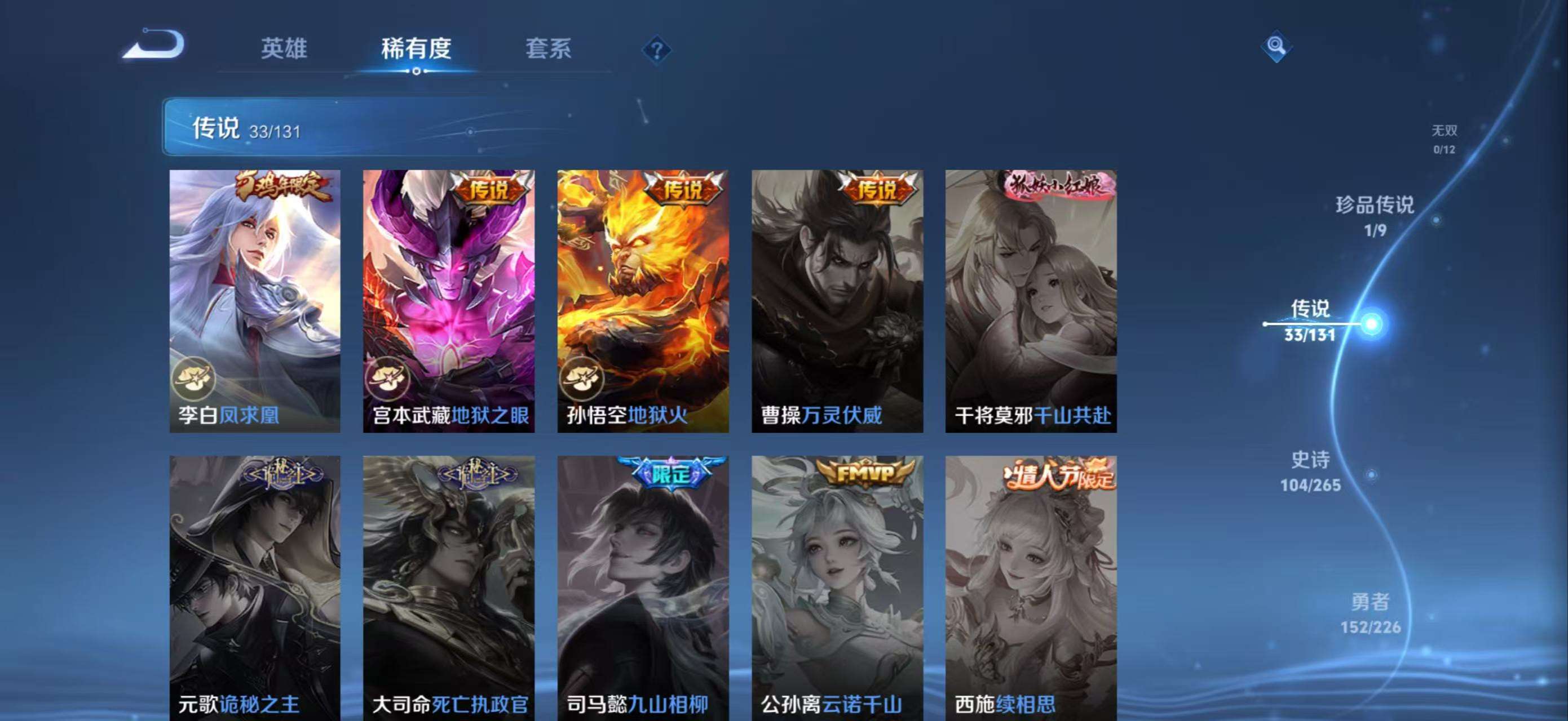 WZCMW3400773王者荣耀账号详情图9