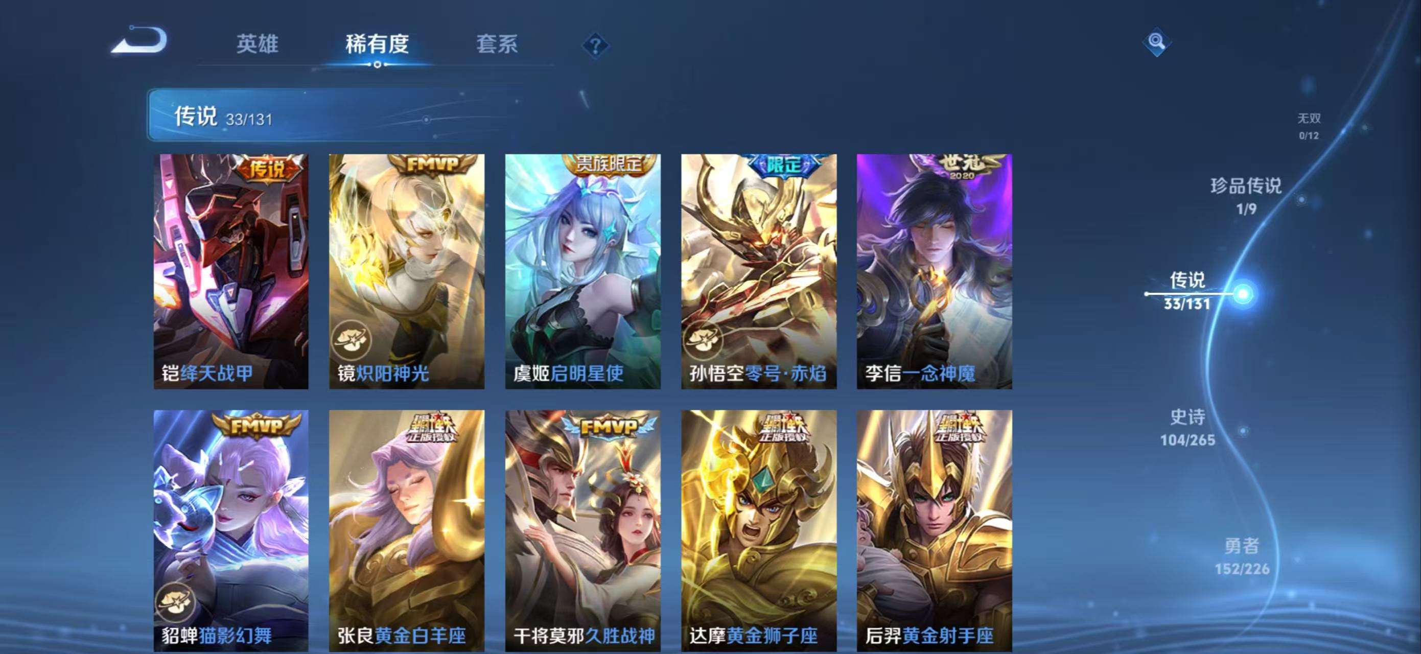 WZCMW3400773王者荣耀账号详情图8