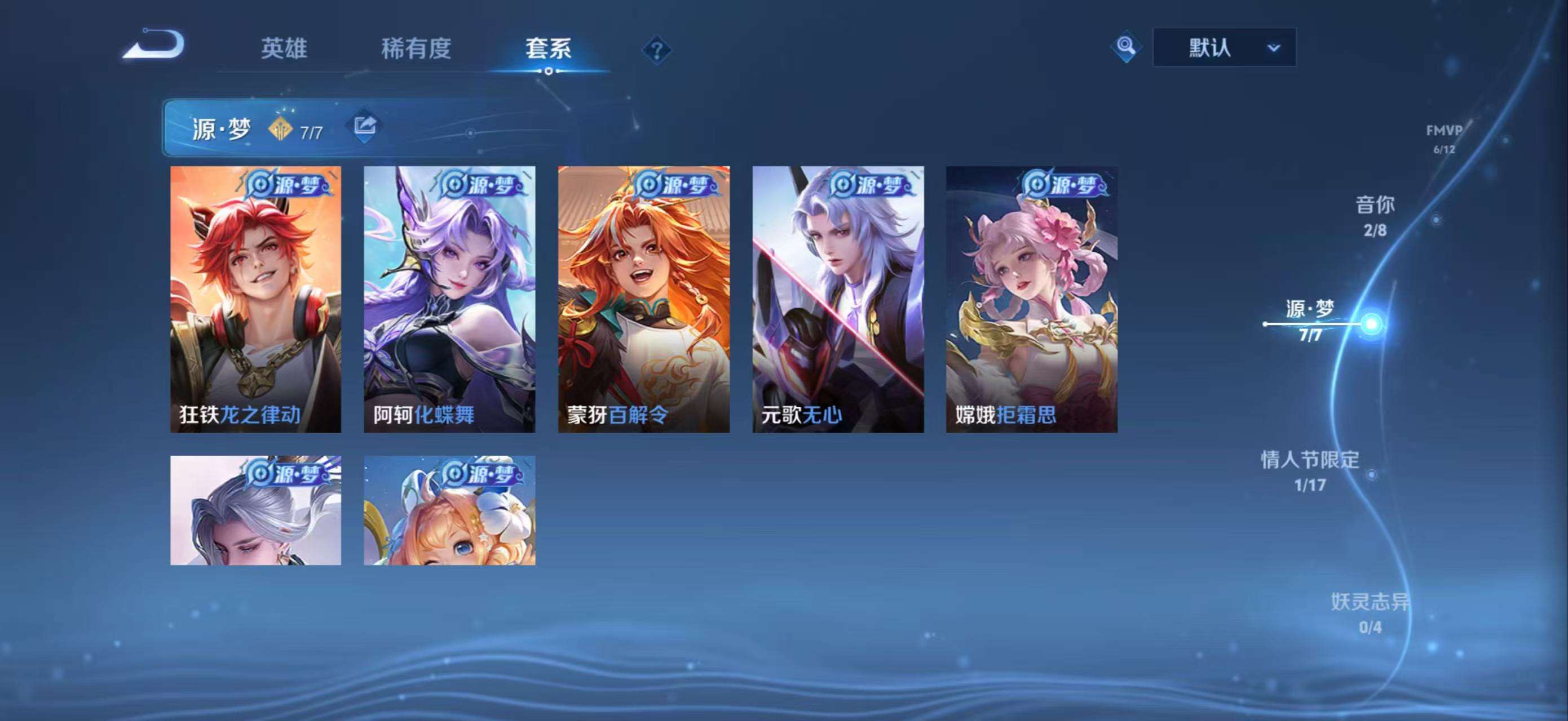 WZCMW3400773王者荣耀账号详情图11