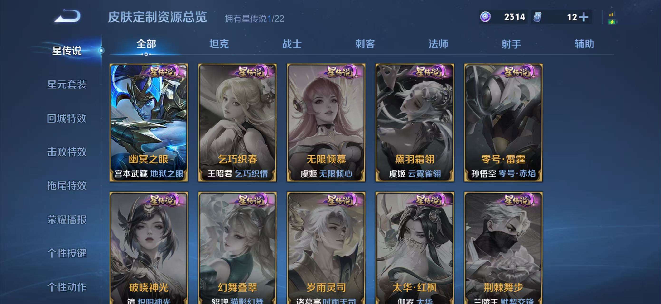 WZCMW3400773王者荣耀账号详情图13