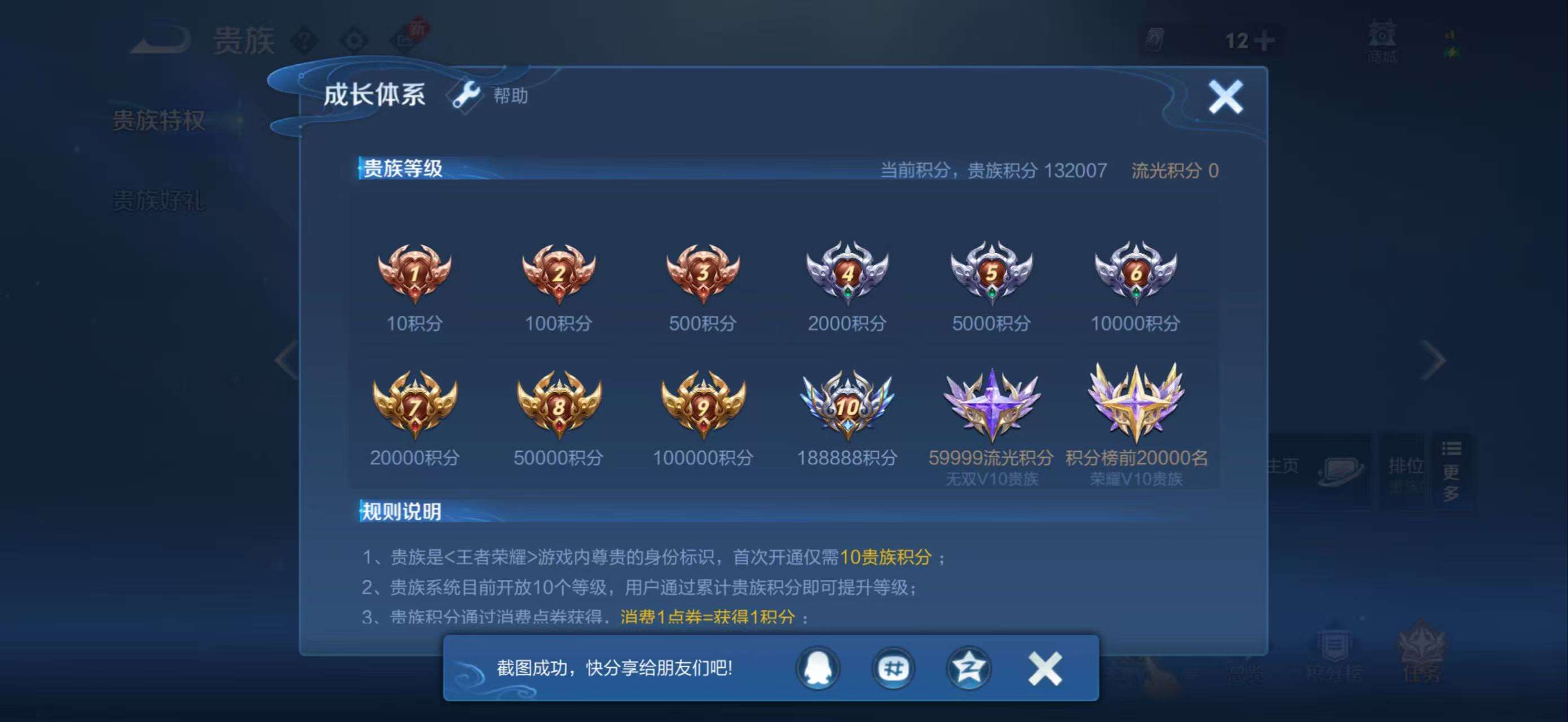 WZCMW3400773王者荣耀账号详情图14