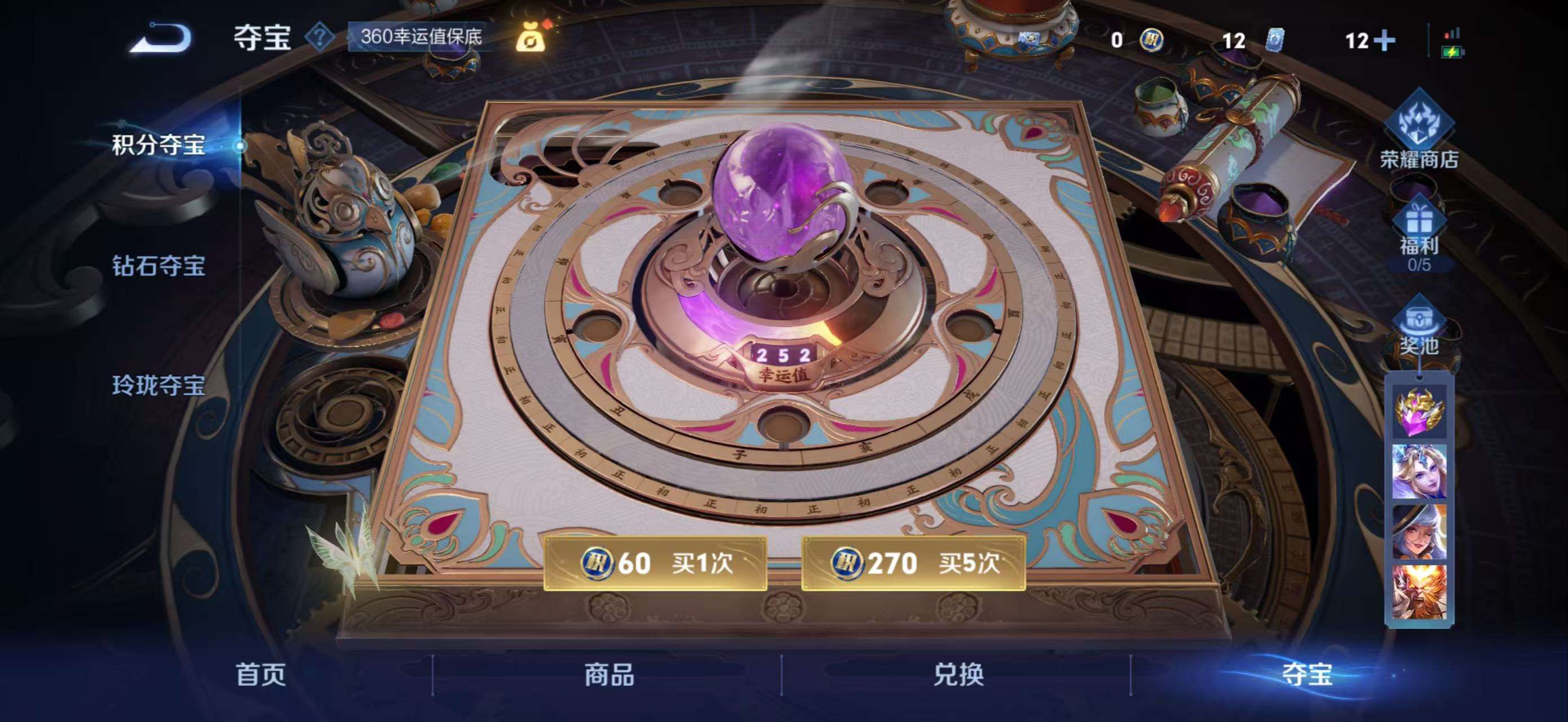 WZCMW3400773王者荣耀账号详情图15