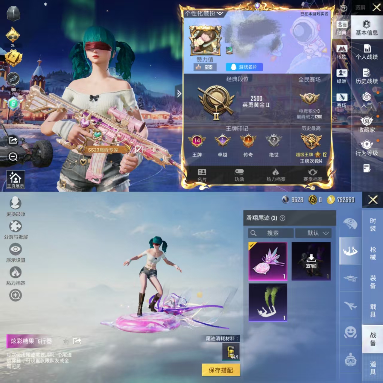 和平精英账号安卓QQ0载具-119套装-141枪皮-WMH441+【2粉装4特效枪 14个王牌印记 满级心之恋语 深海小