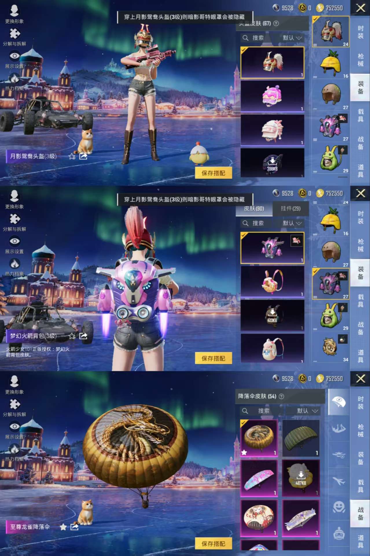 HPCMW3439721和平精英账号详情图4