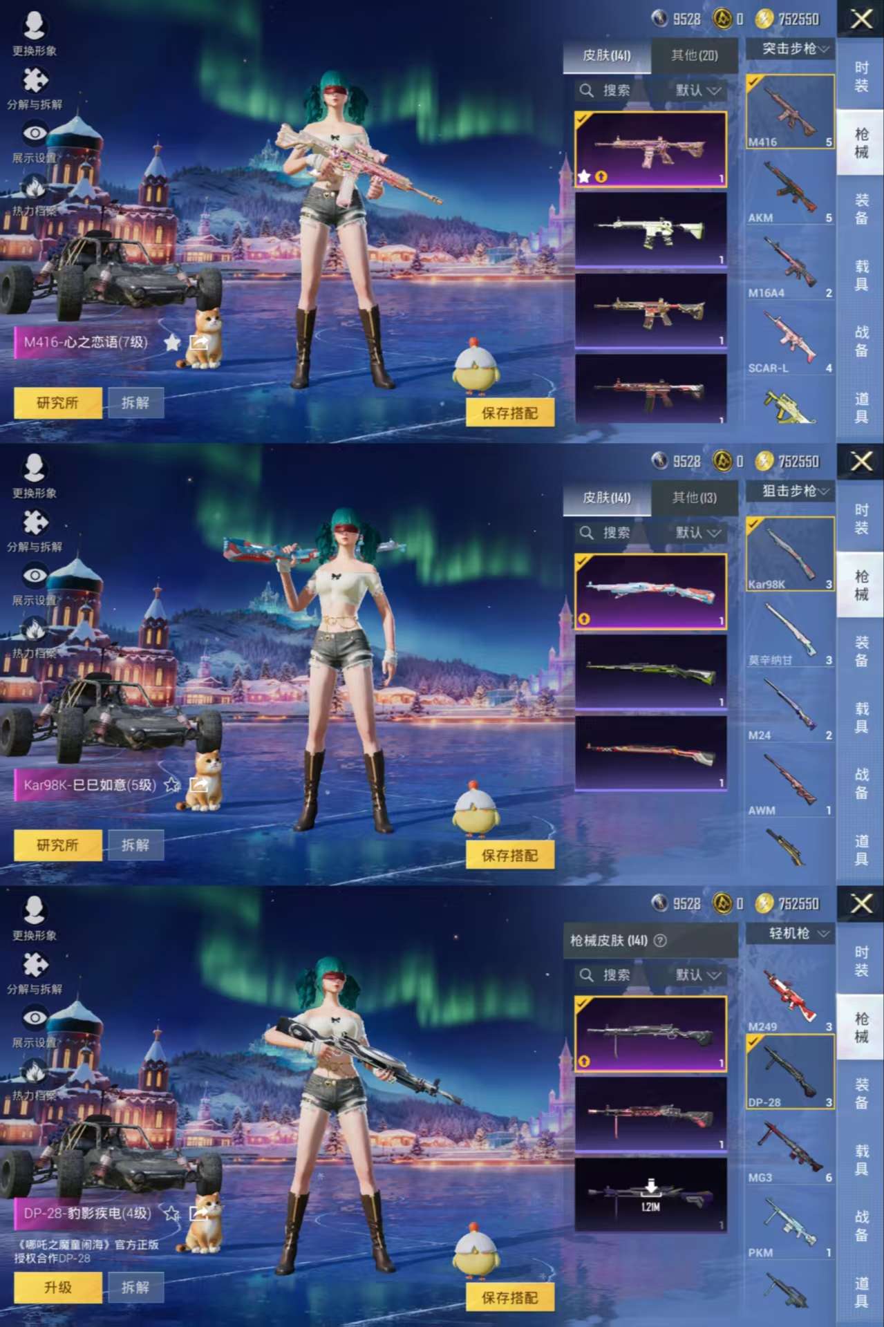 HPCMW3439721和平精英账号详情图7