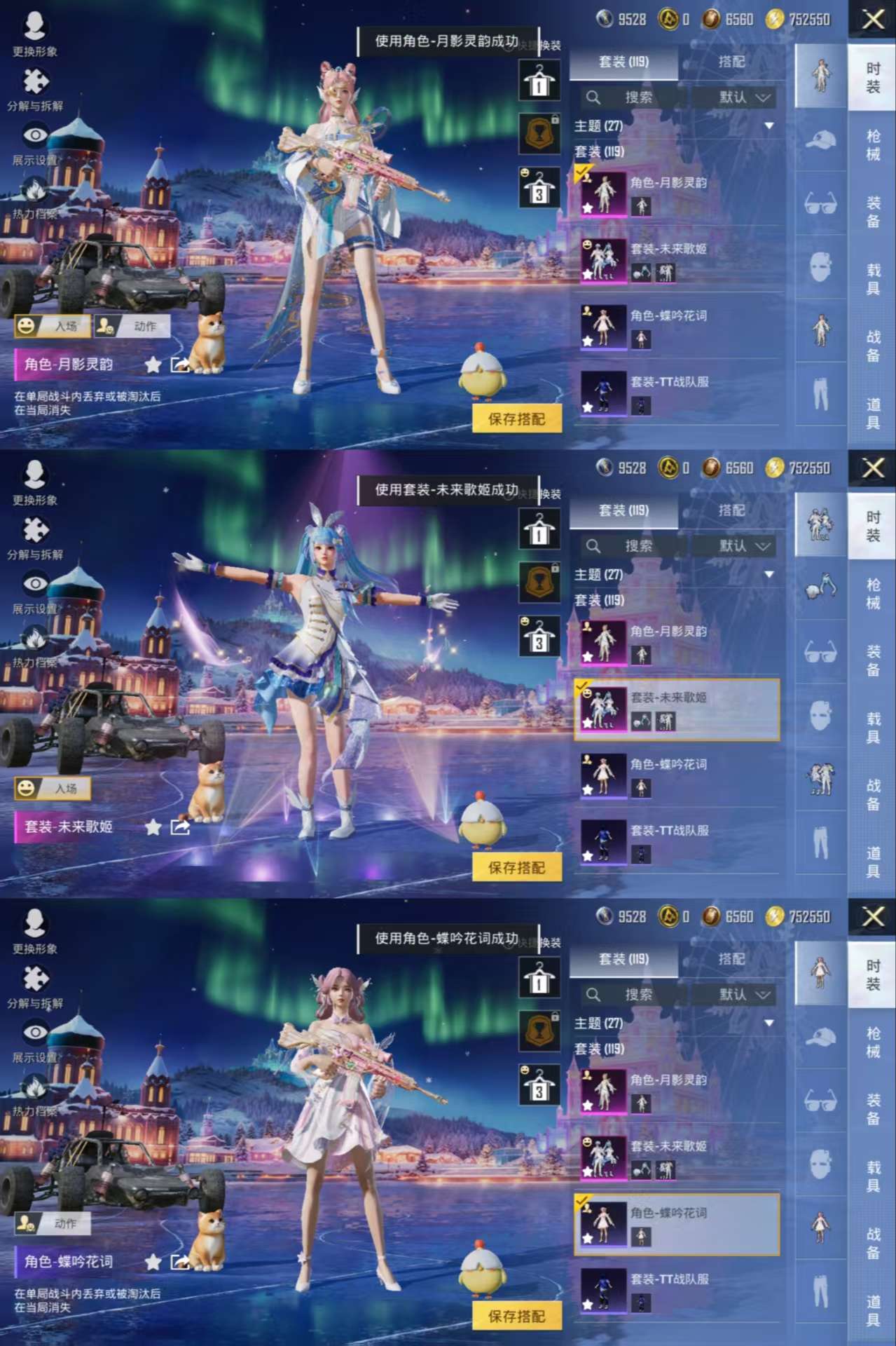 HPCMW3439721和平精英账号详情图9