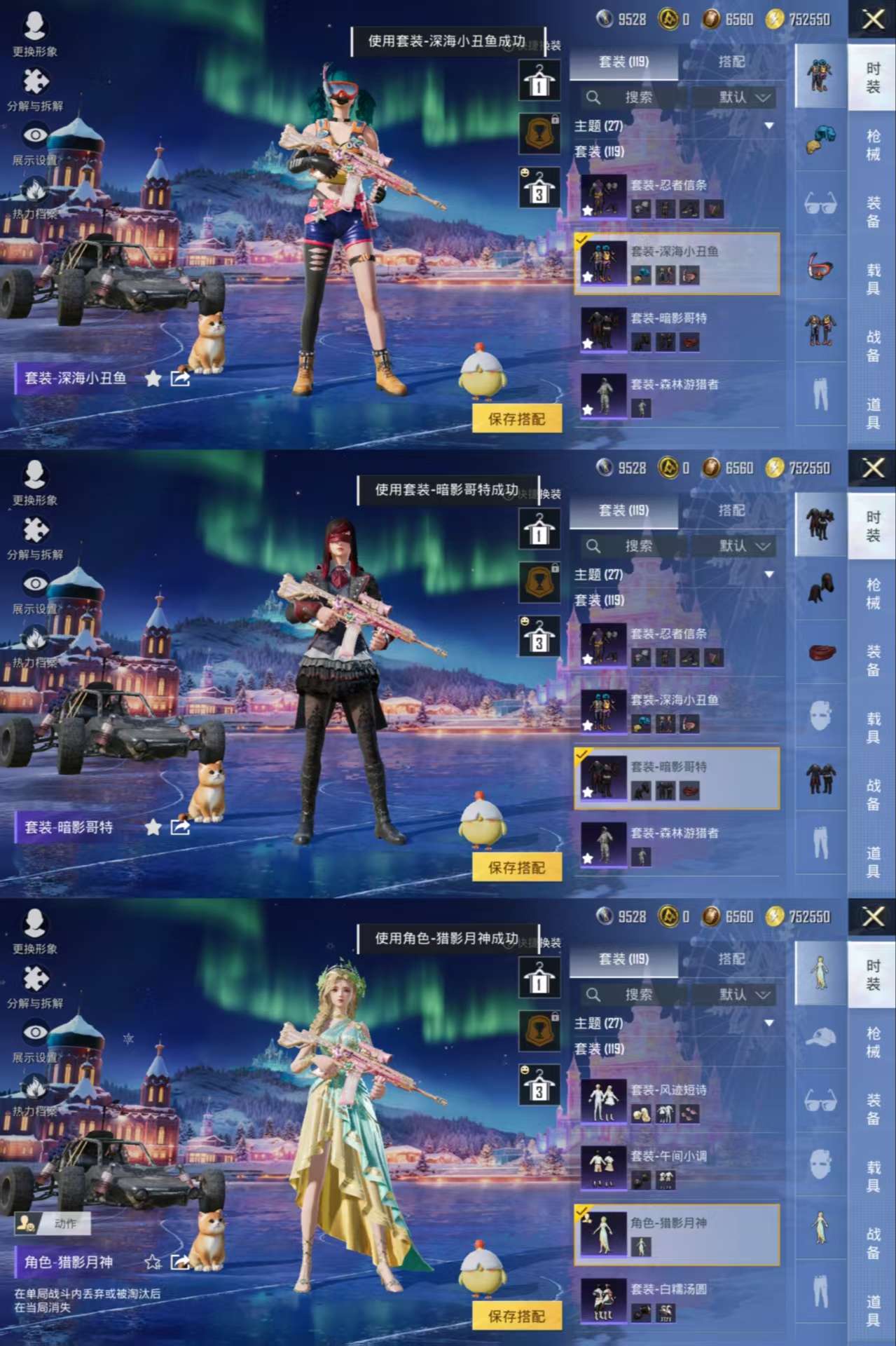 HPCMW3439721和平精英账号详情图3