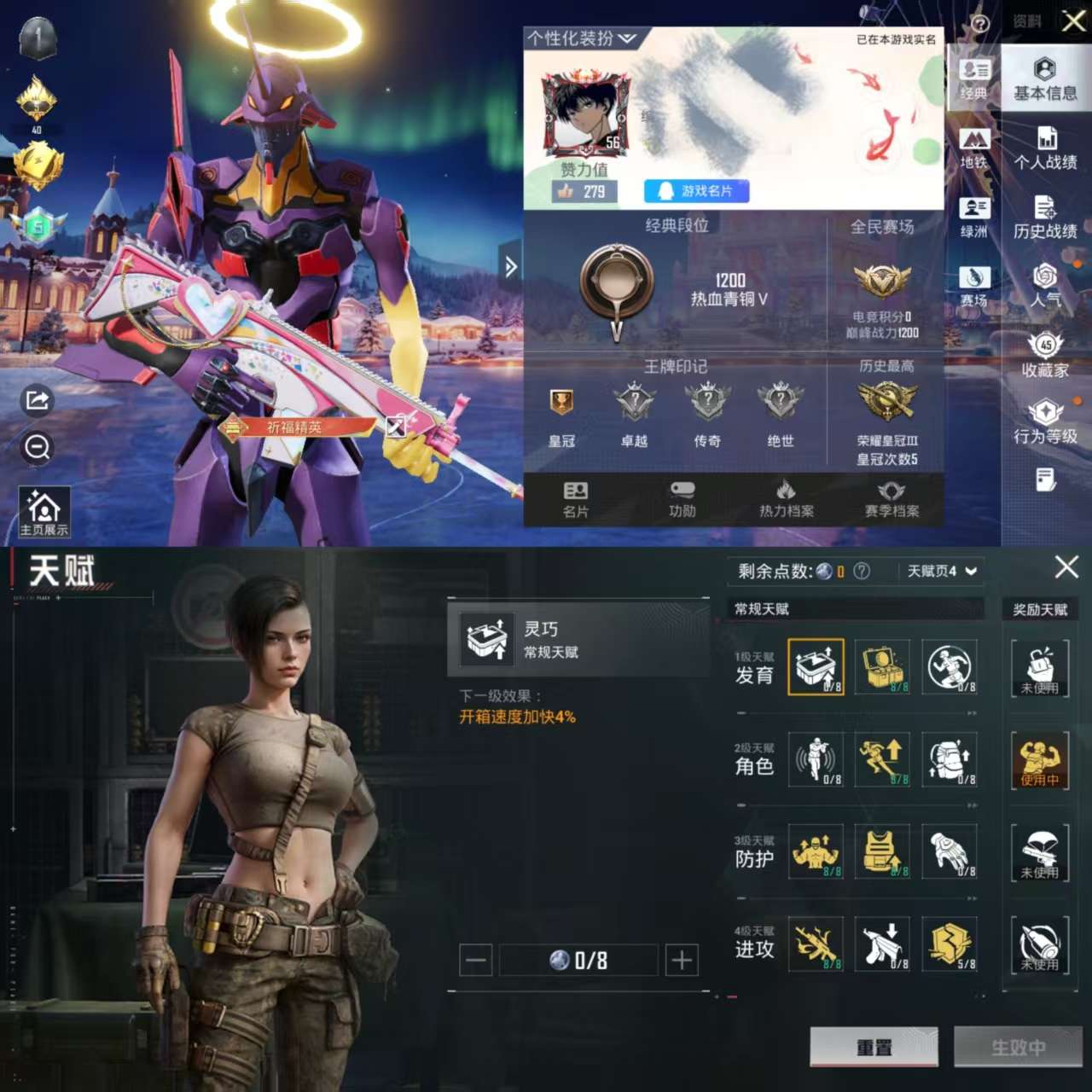 HPCMW3427373和平精英账号详情图2