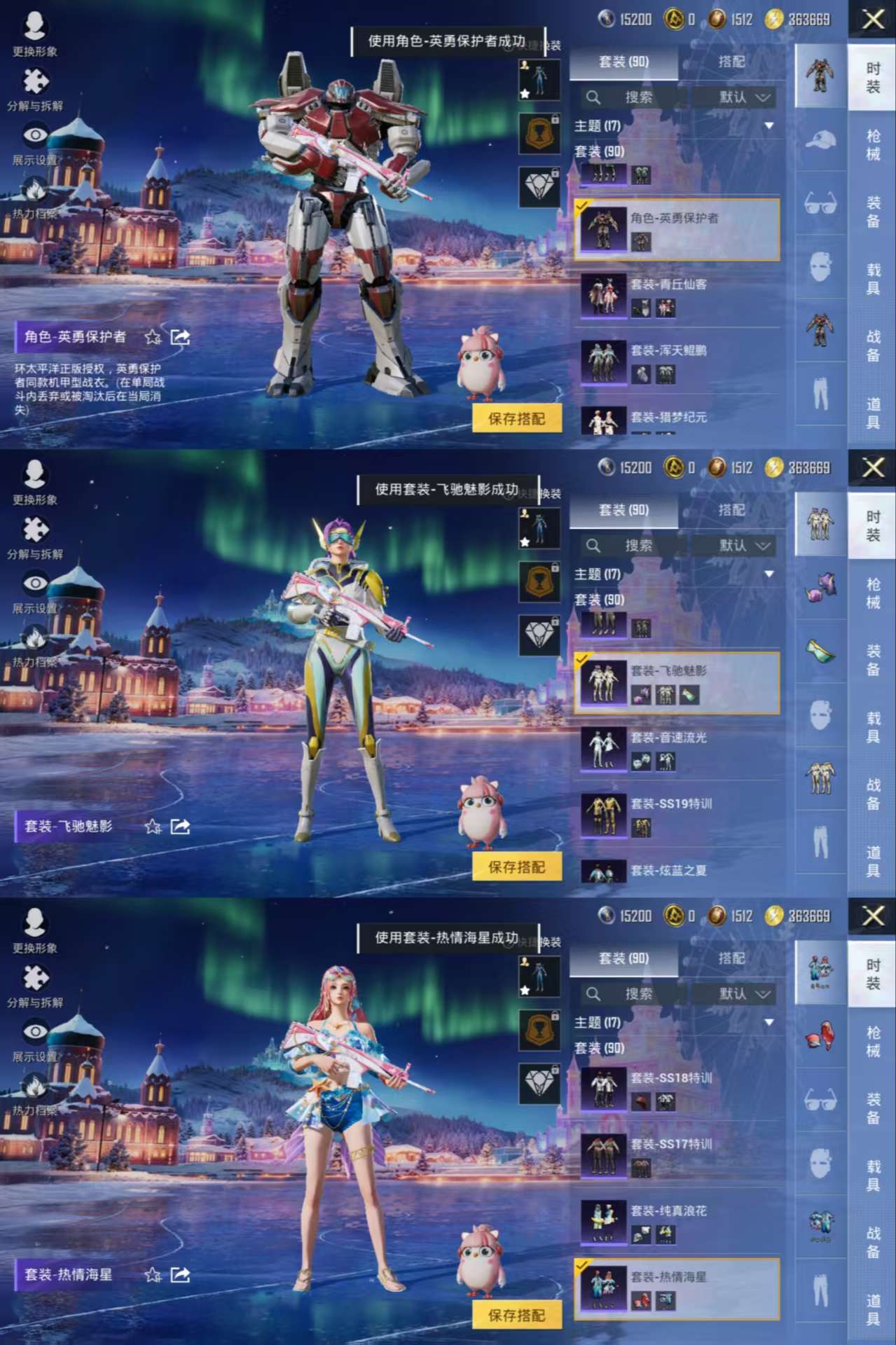 HPCMW3427373和平精英账号详情图4