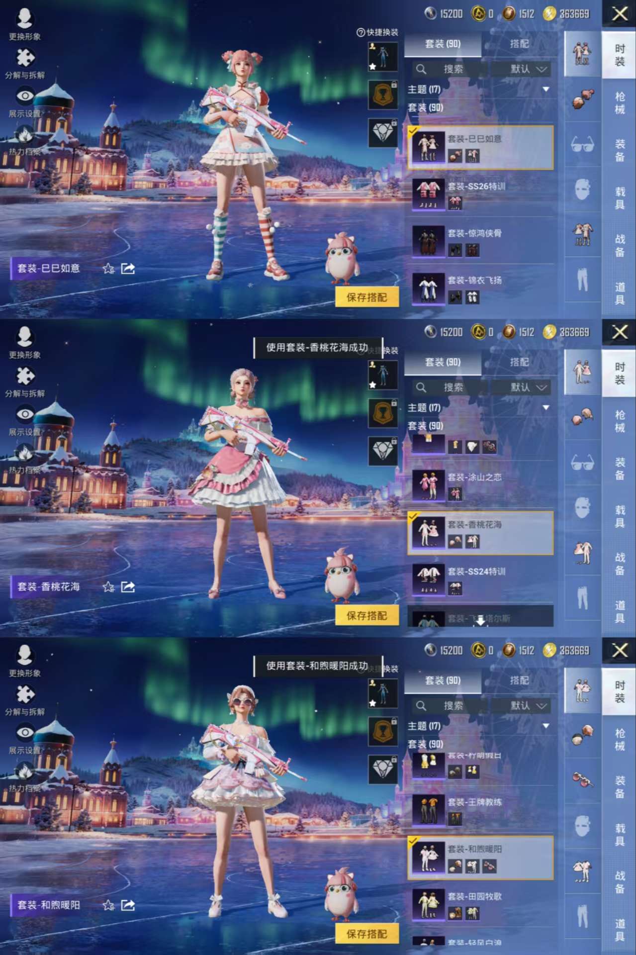 HPCMW3427373和平精英账号详情图9