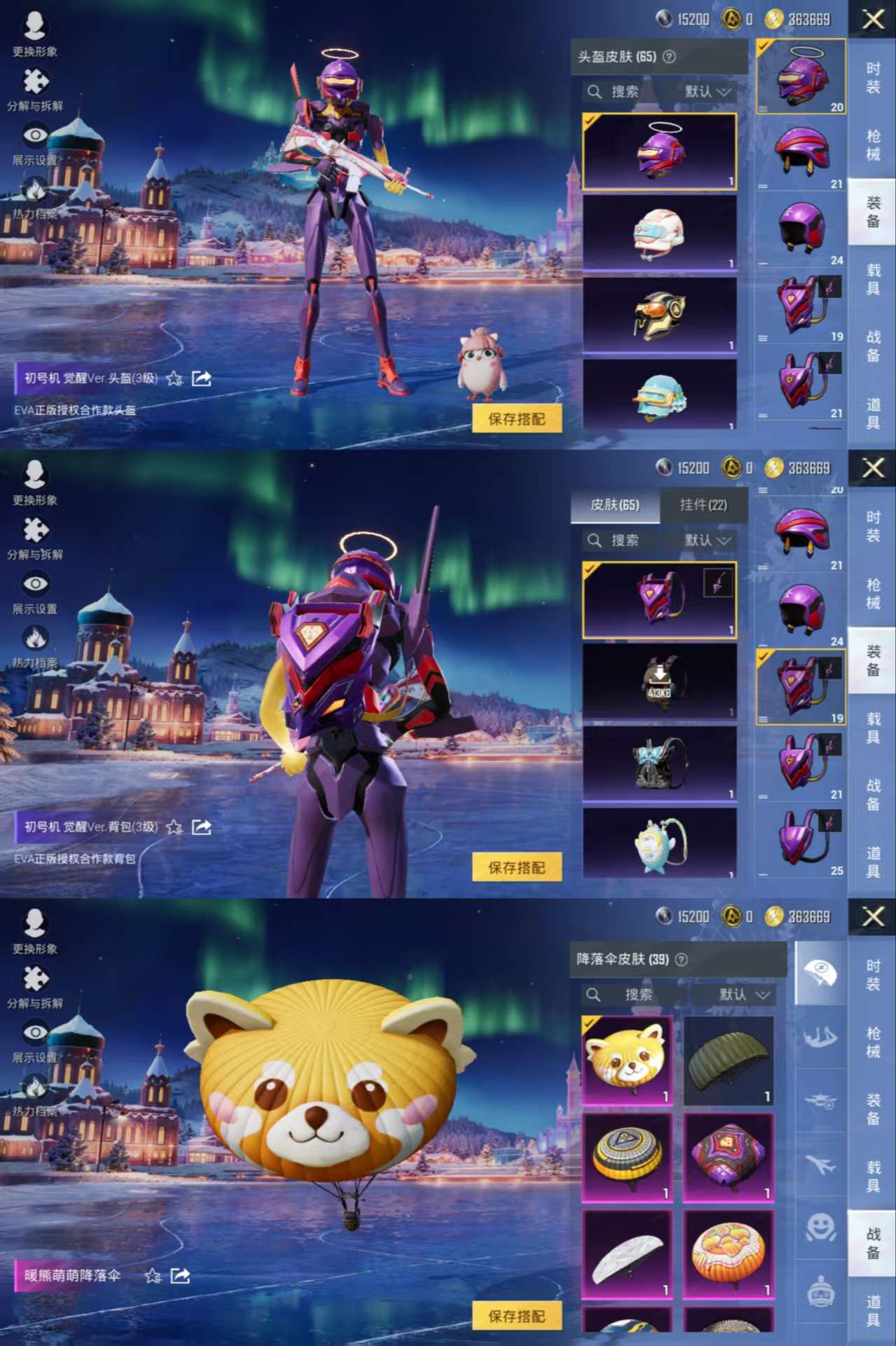 HPCMW3427373和平精英账号详情图5