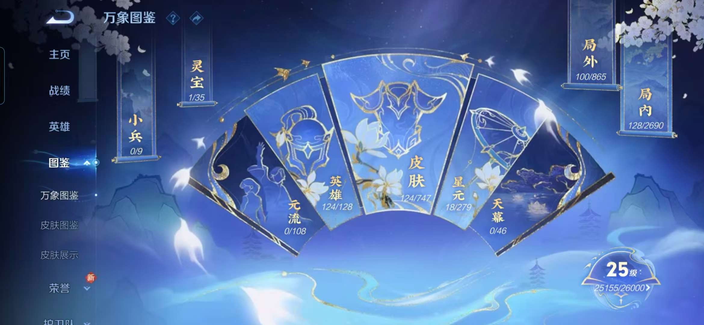 WZCMW3408594王者荣耀账号详情图4