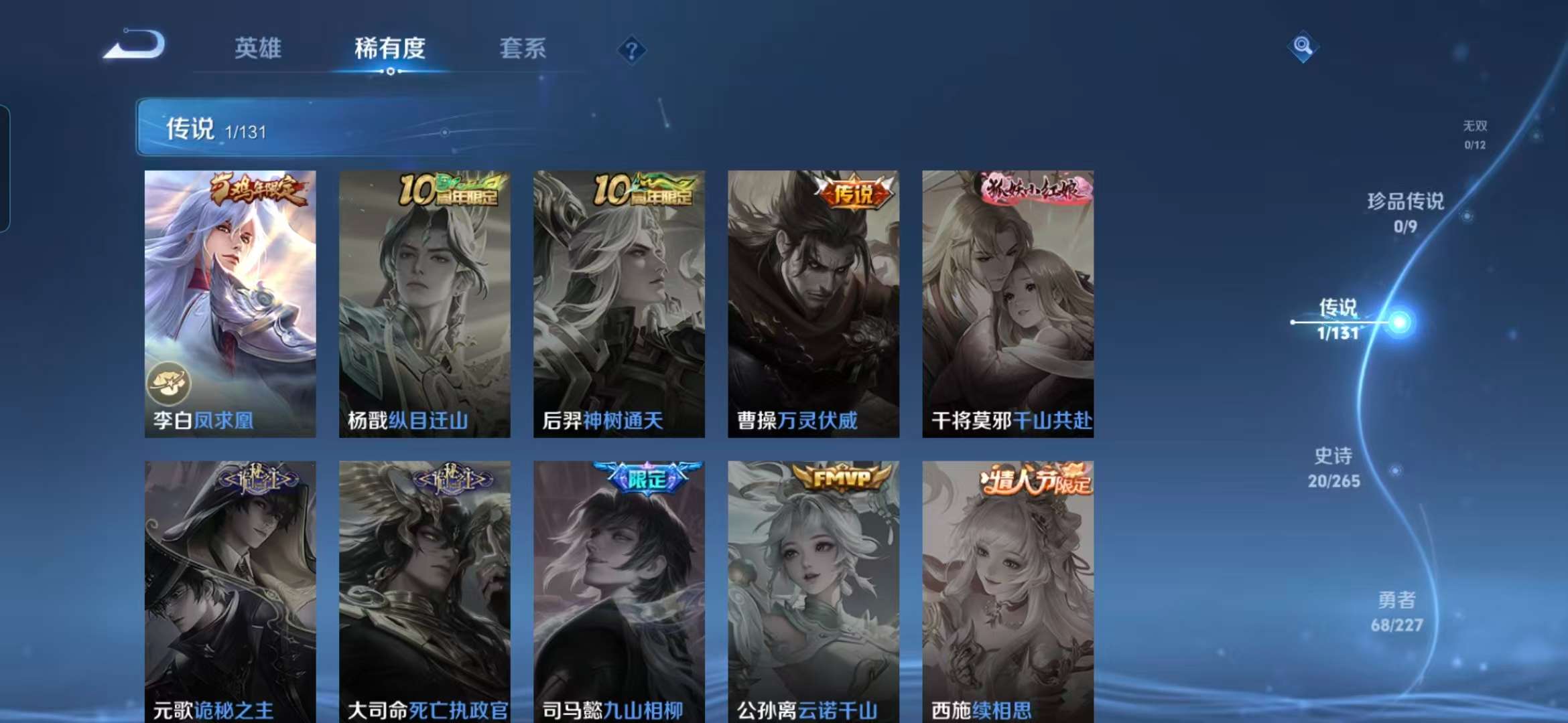 WZCMW3408594王者荣耀账号详情图5