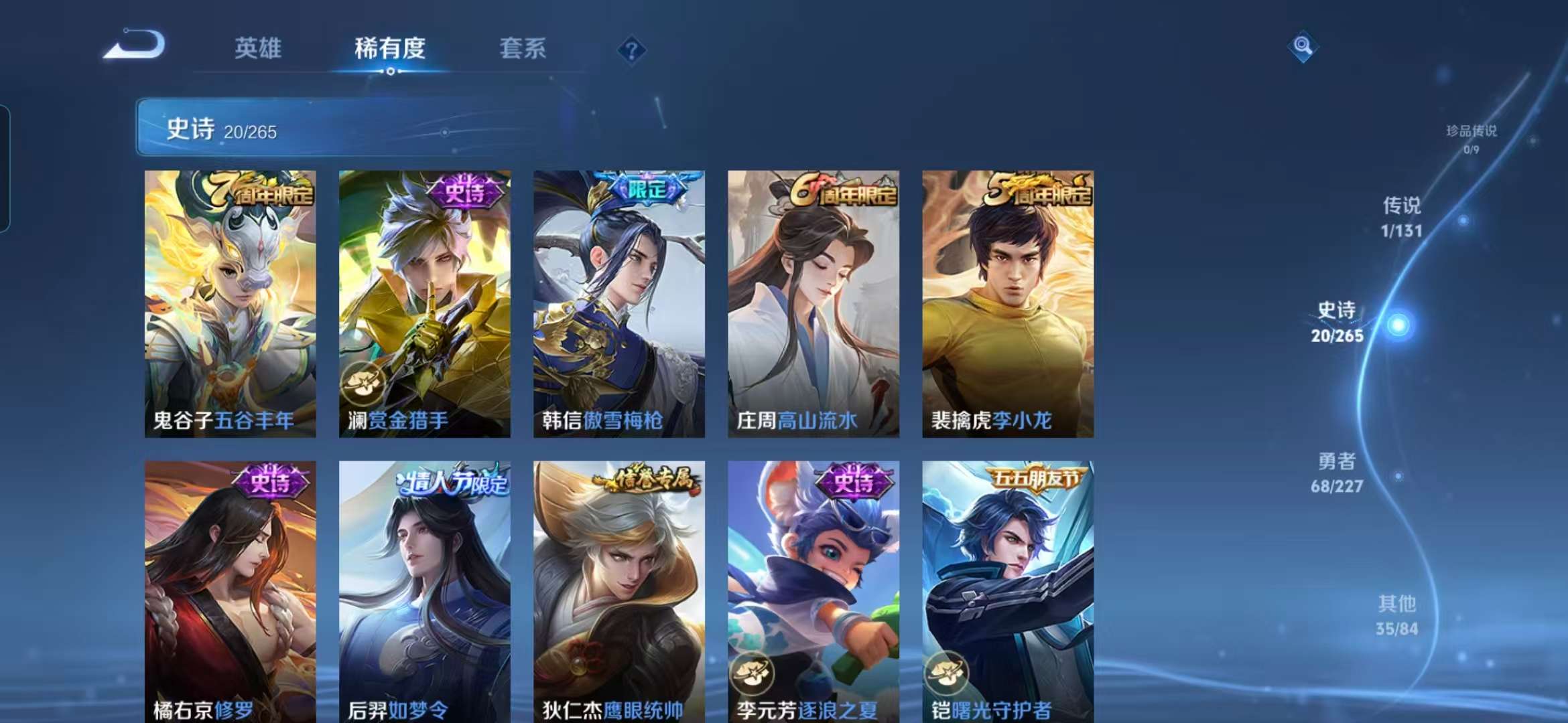 WZCMW3408594王者荣耀账号详情图6