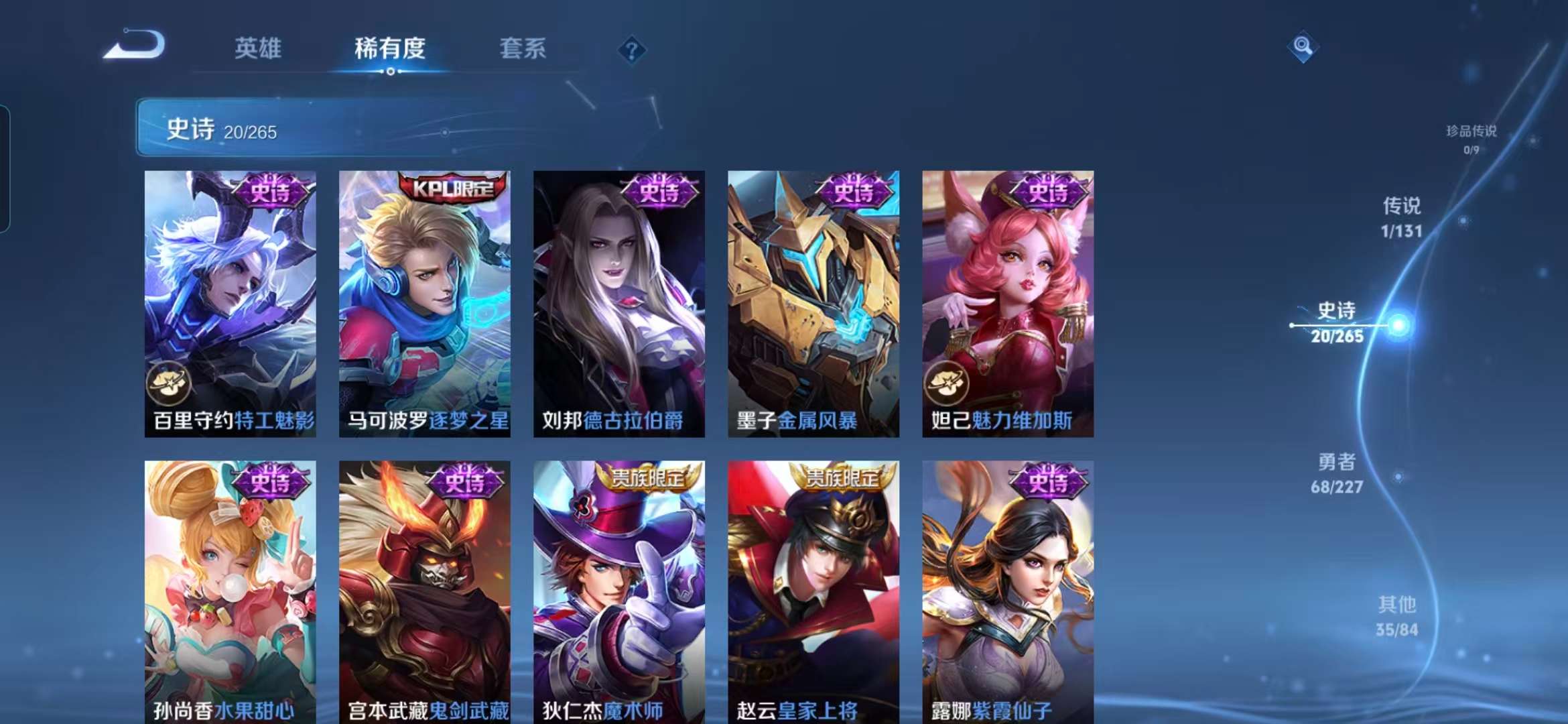 WZCMW3408594王者荣耀账号详情图7