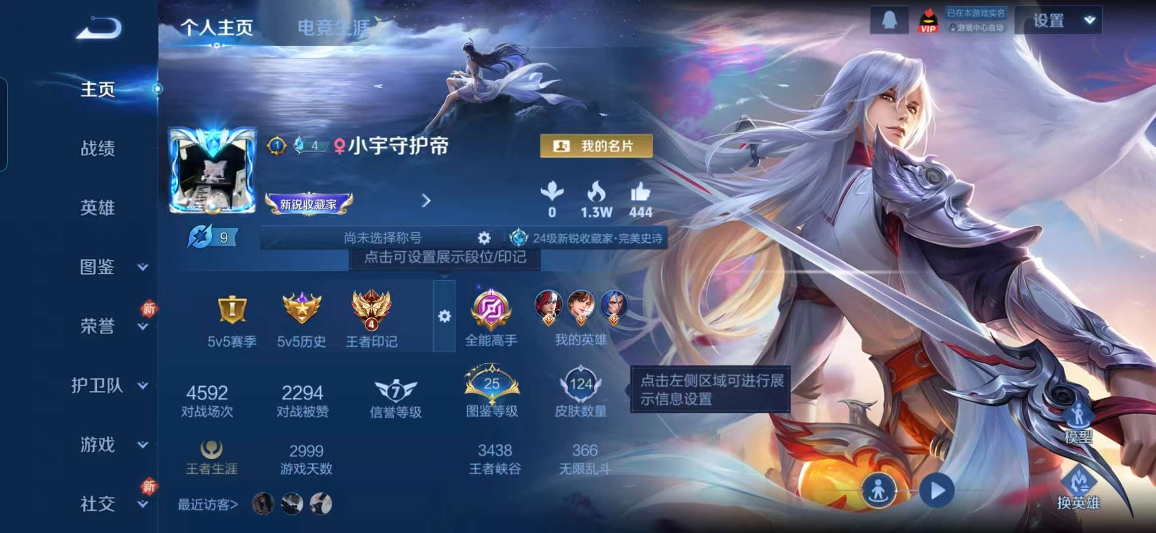 WZCMW3408594王者荣耀账号详情图2