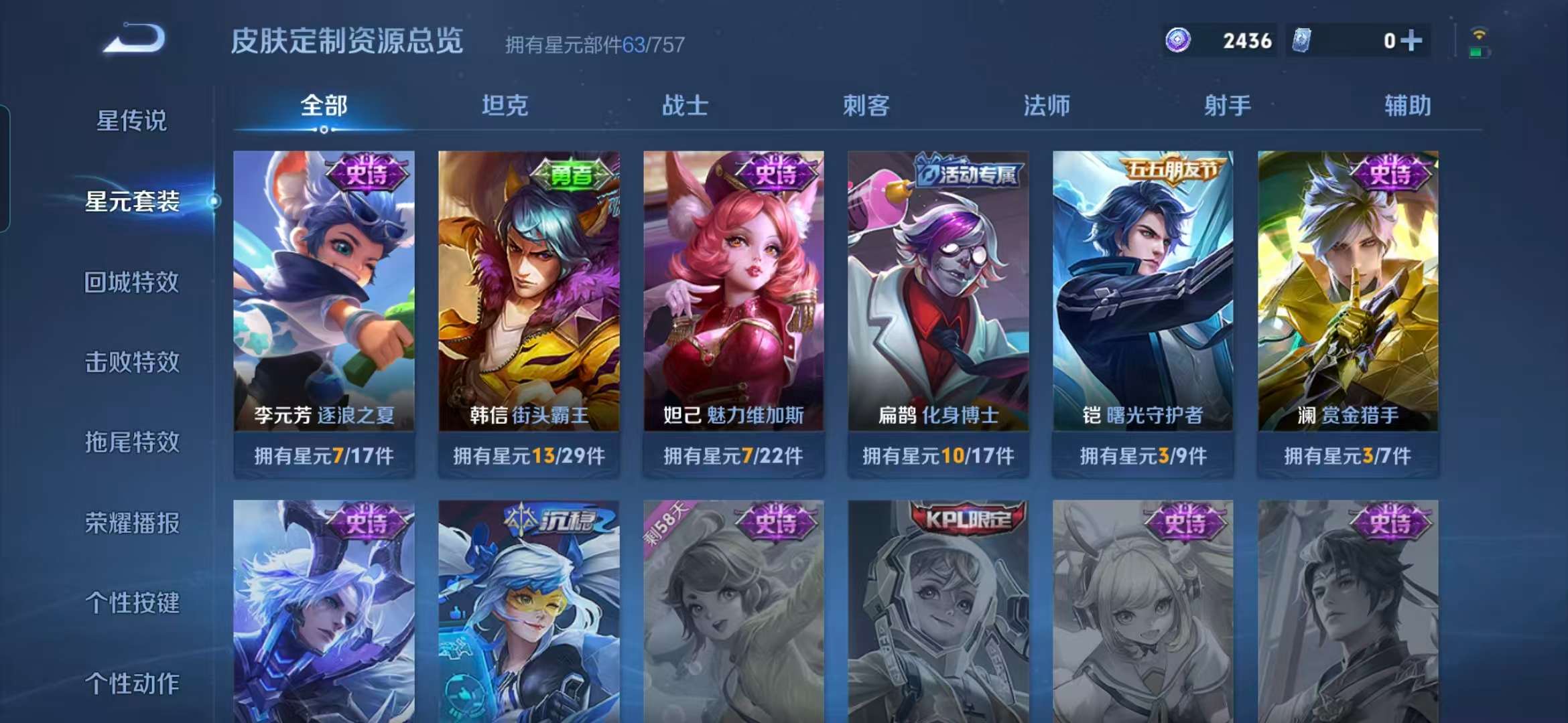 WZCMW3408594王者荣耀账号详情图8