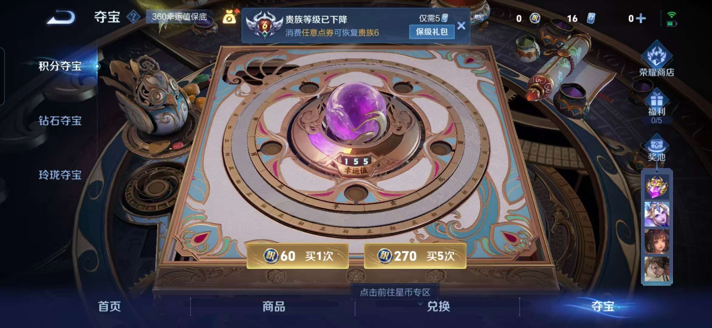 WZCMW3408594王者荣耀账号详情图10