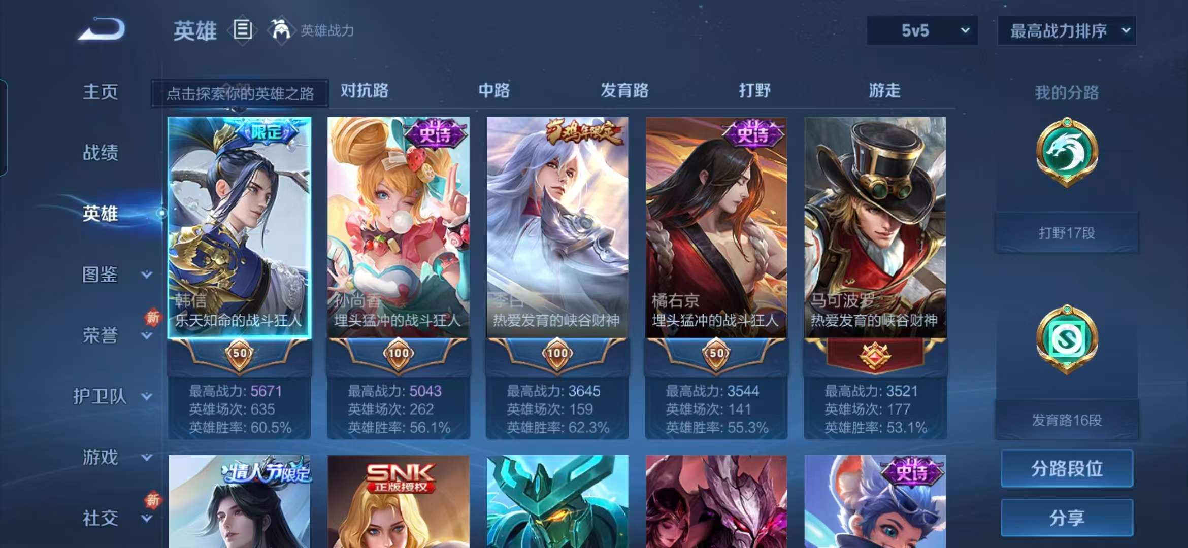 WZCMW3408594王者荣耀账号详情图3