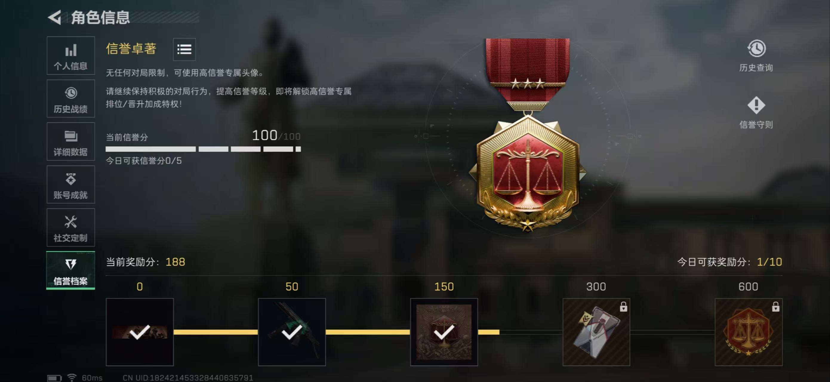 SJZCMW386513三角洲行动账号详情图3