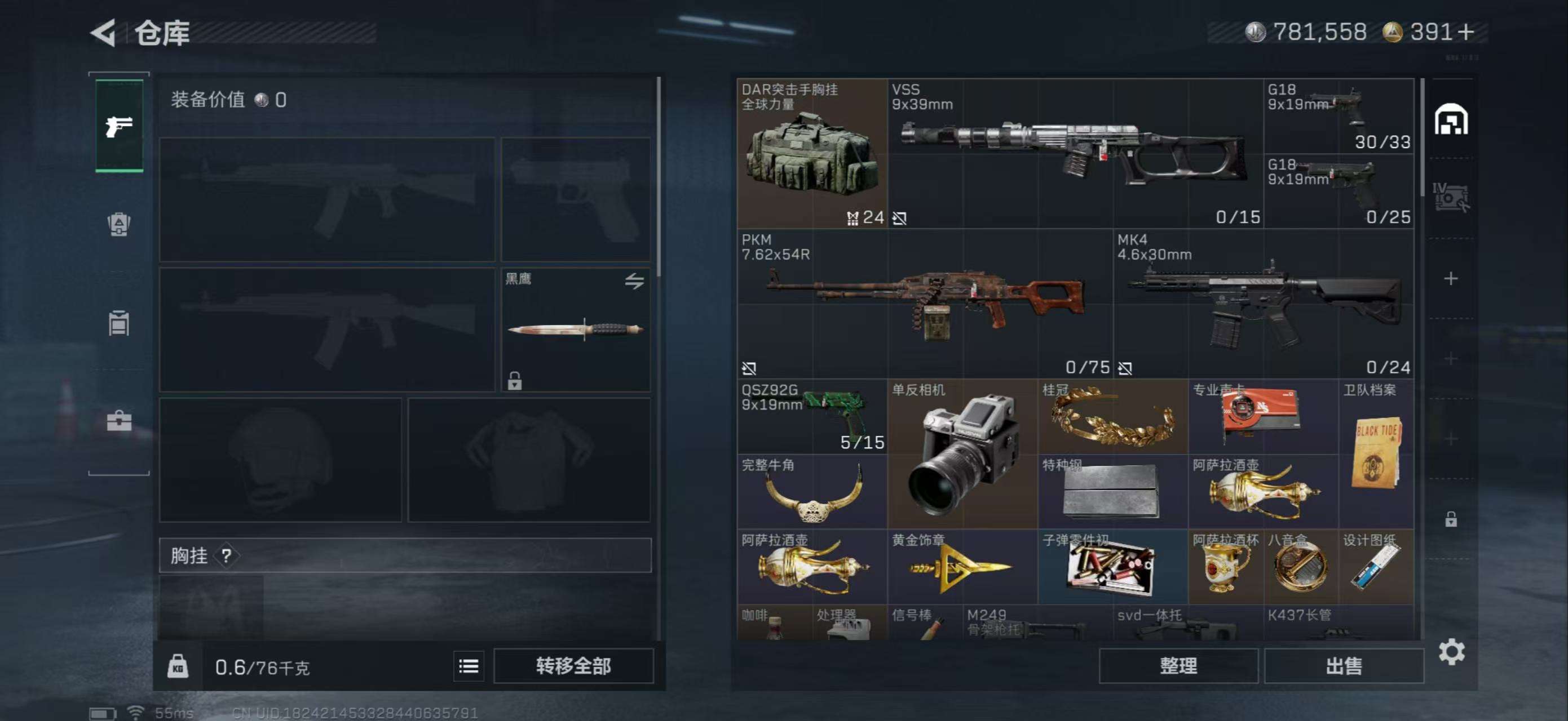 SJZCMW386513三角洲行动账号详情图6