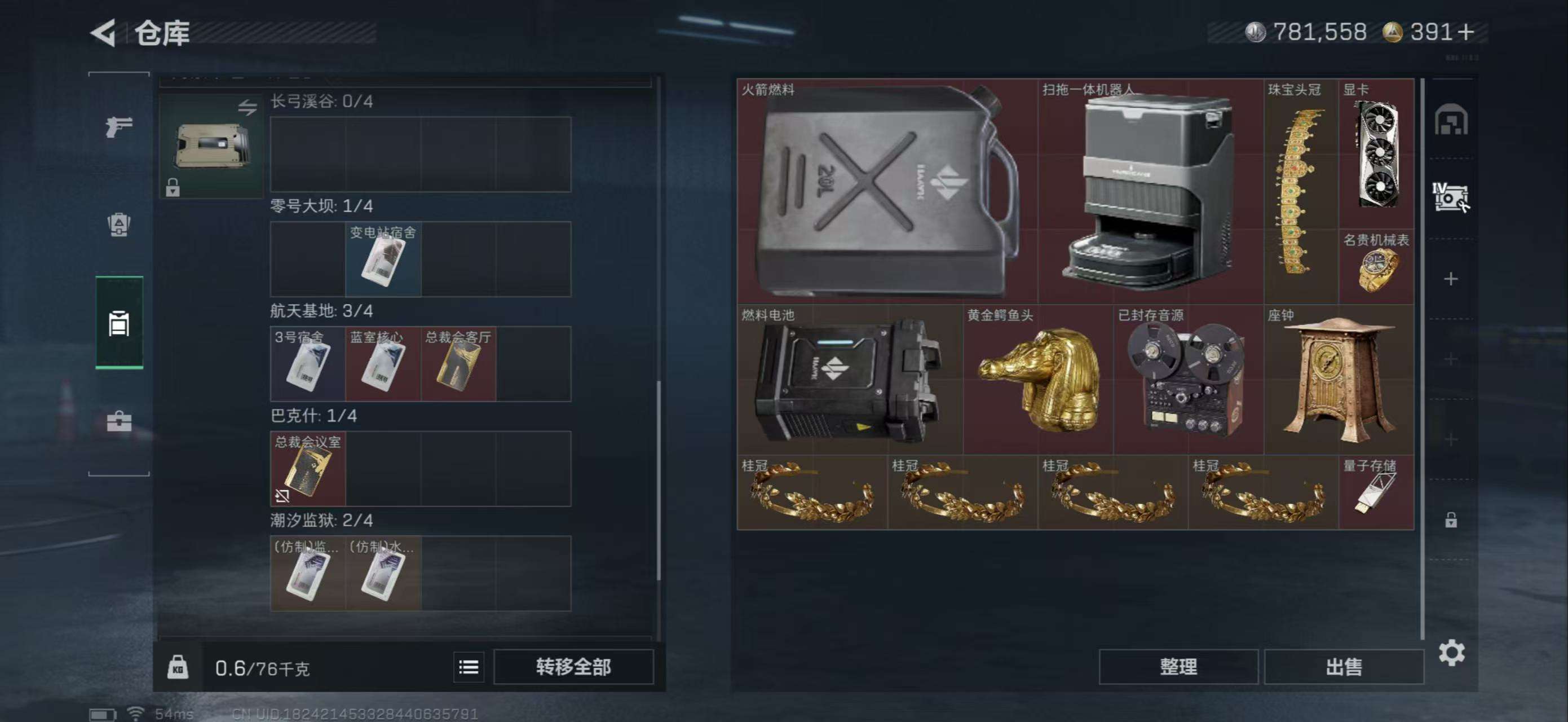 SJZCMW386513三角洲行动账号详情图8