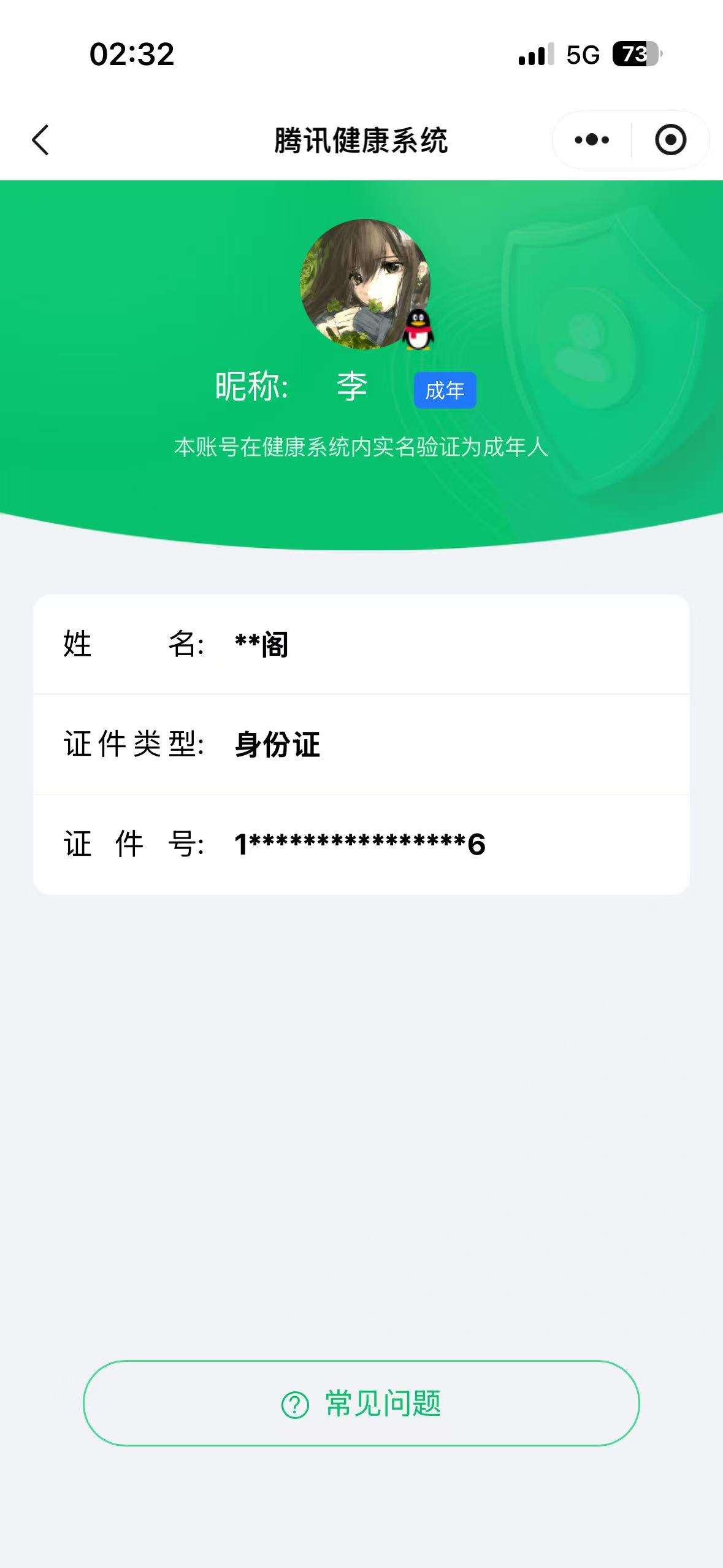 SJZCMW386513三角洲行动账号详情图16