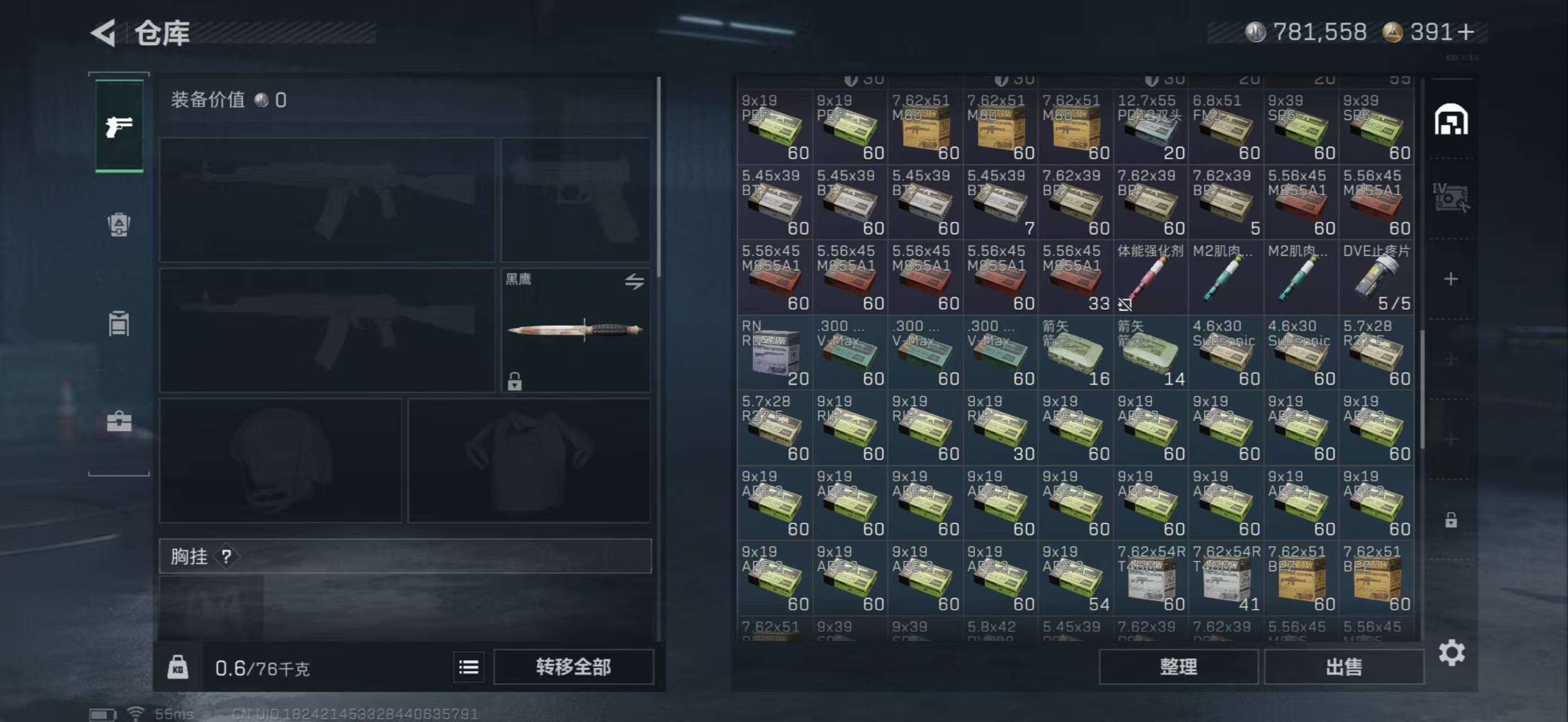 SJZCMW386513三角洲行动账号详情图7