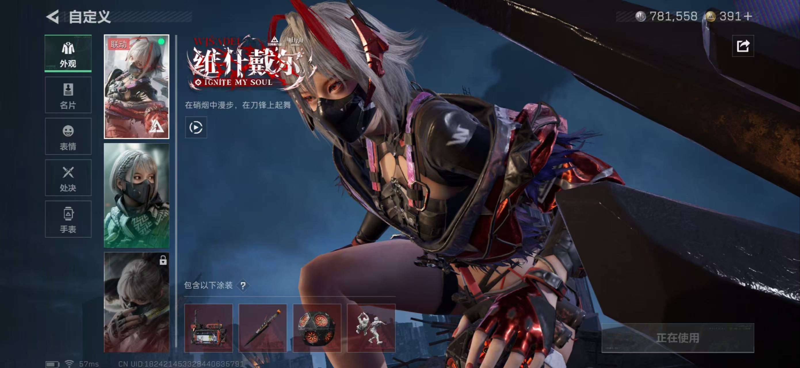 SJZCMW386513三角洲行动账号详情图11