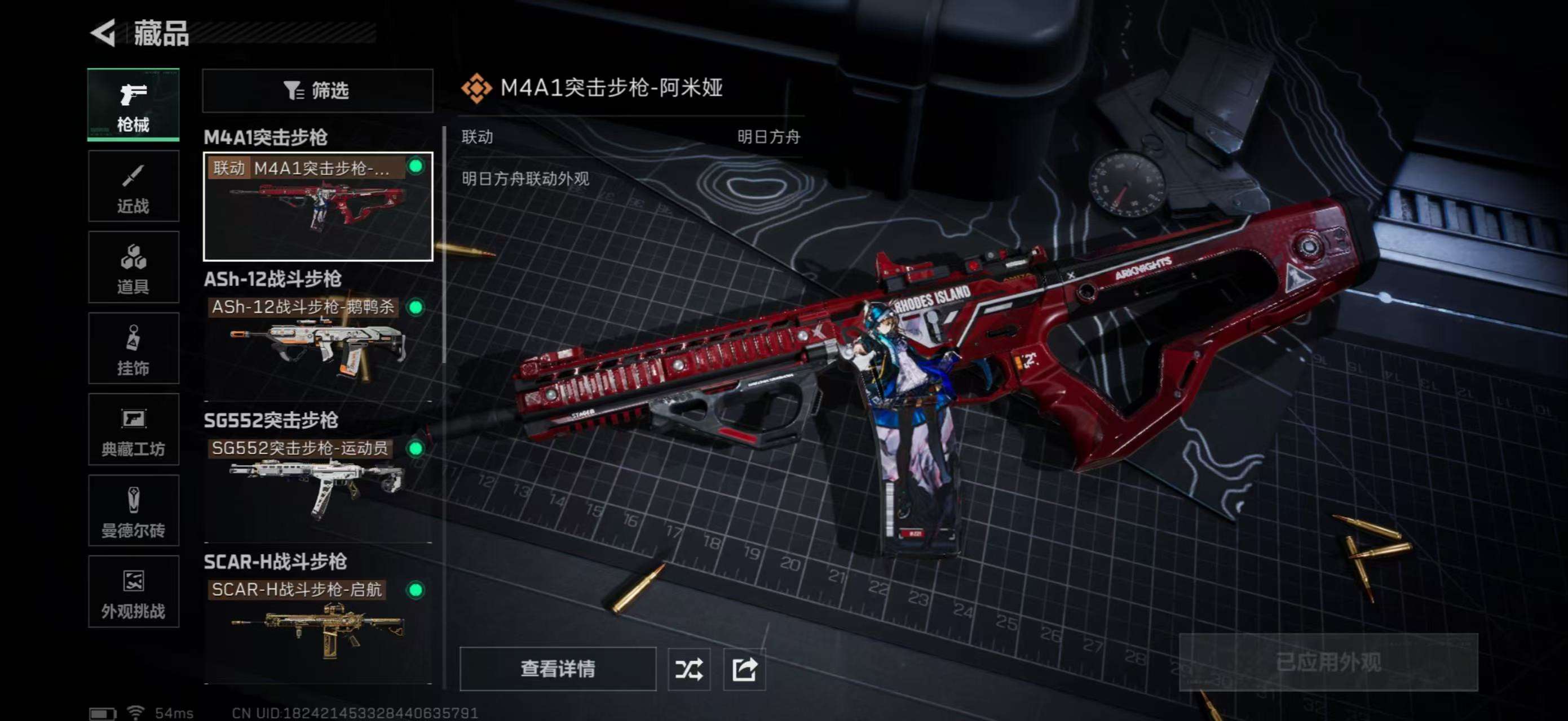 SJZCMW386513三角洲行动账号详情图12