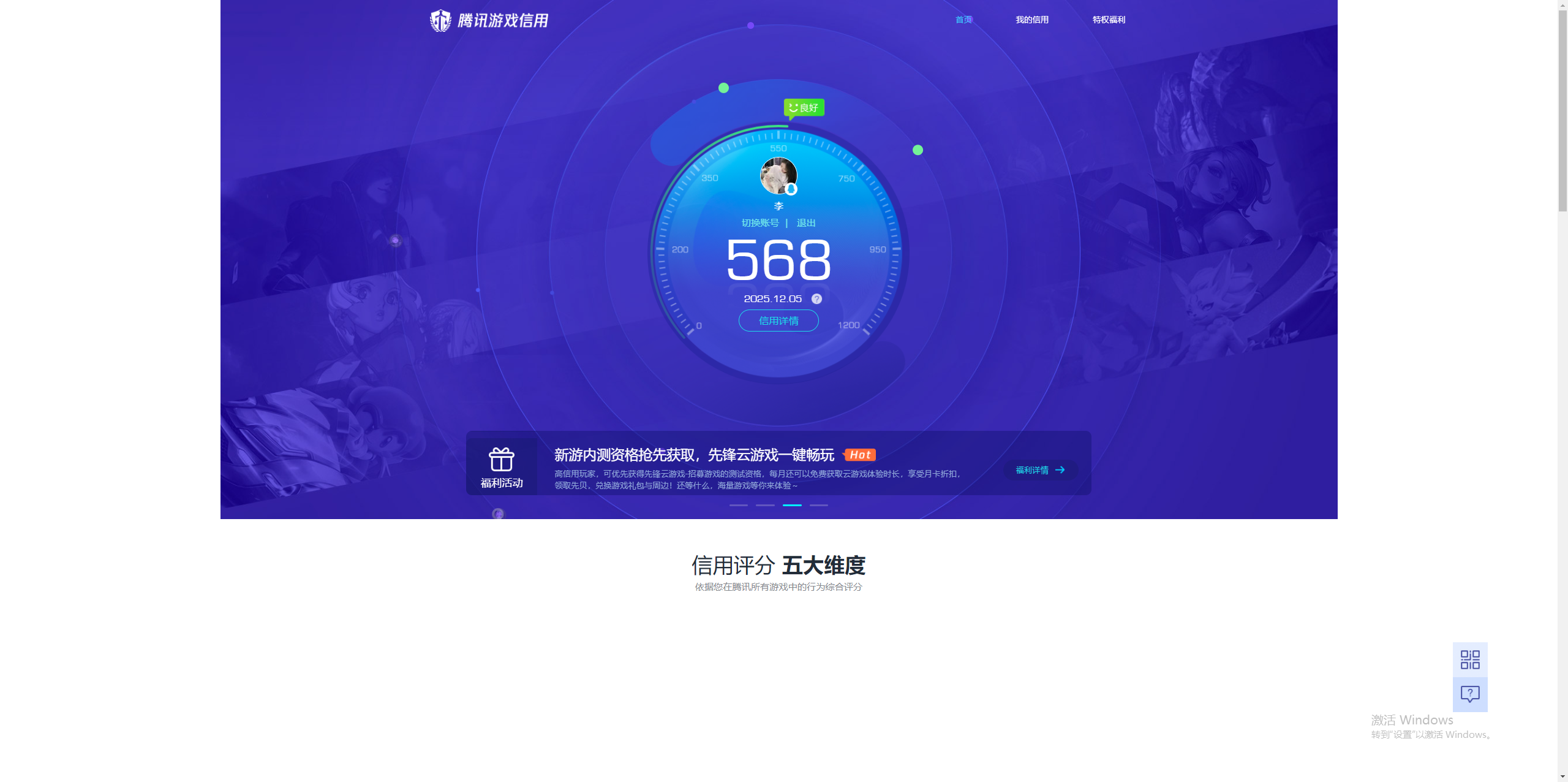 SJZCMW386513三角洲行动账号详情图18