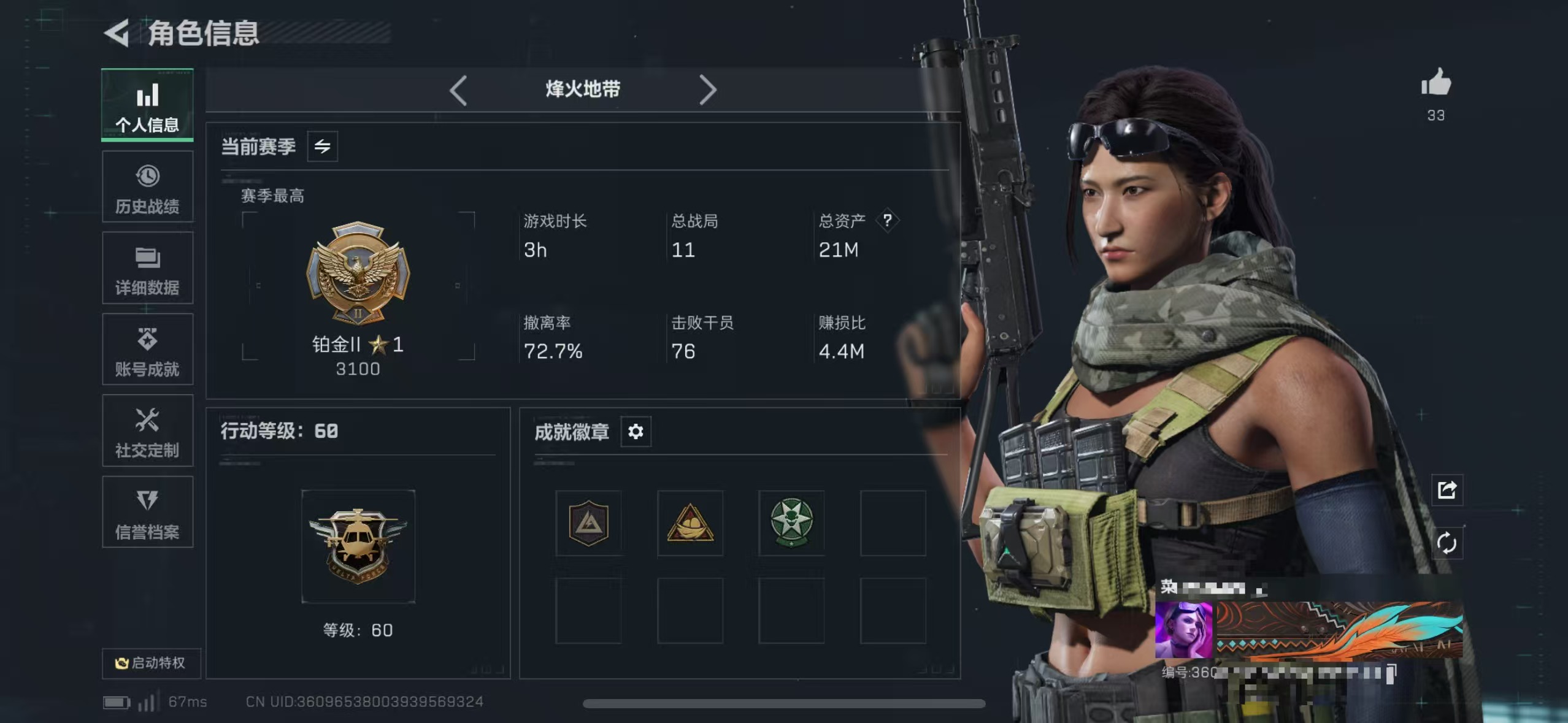 三角洲行动账号VXWMSJZXD211+【满级号 总资产21M-哈夫币6,074K】三端互通V区-总资产21M-哈夫币