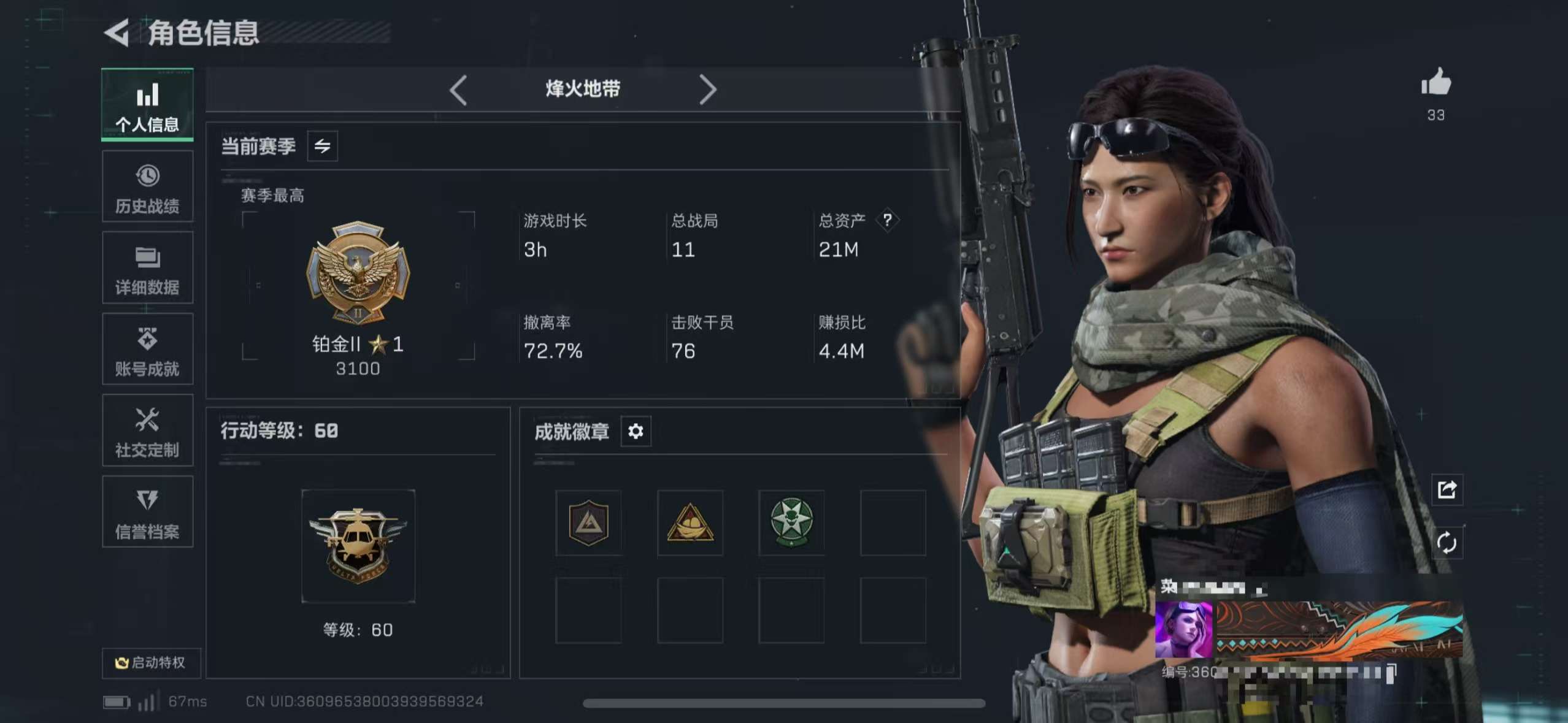 SJZCMW386571三角洲行动账号详情图2