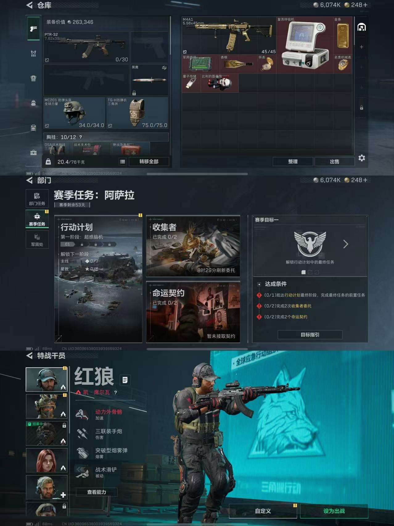 SJZCMW386571三角洲行动账号详情图4