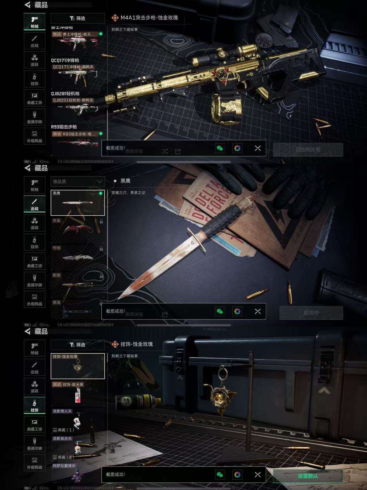 SJZCMW386571三角洲行动账号详情图6