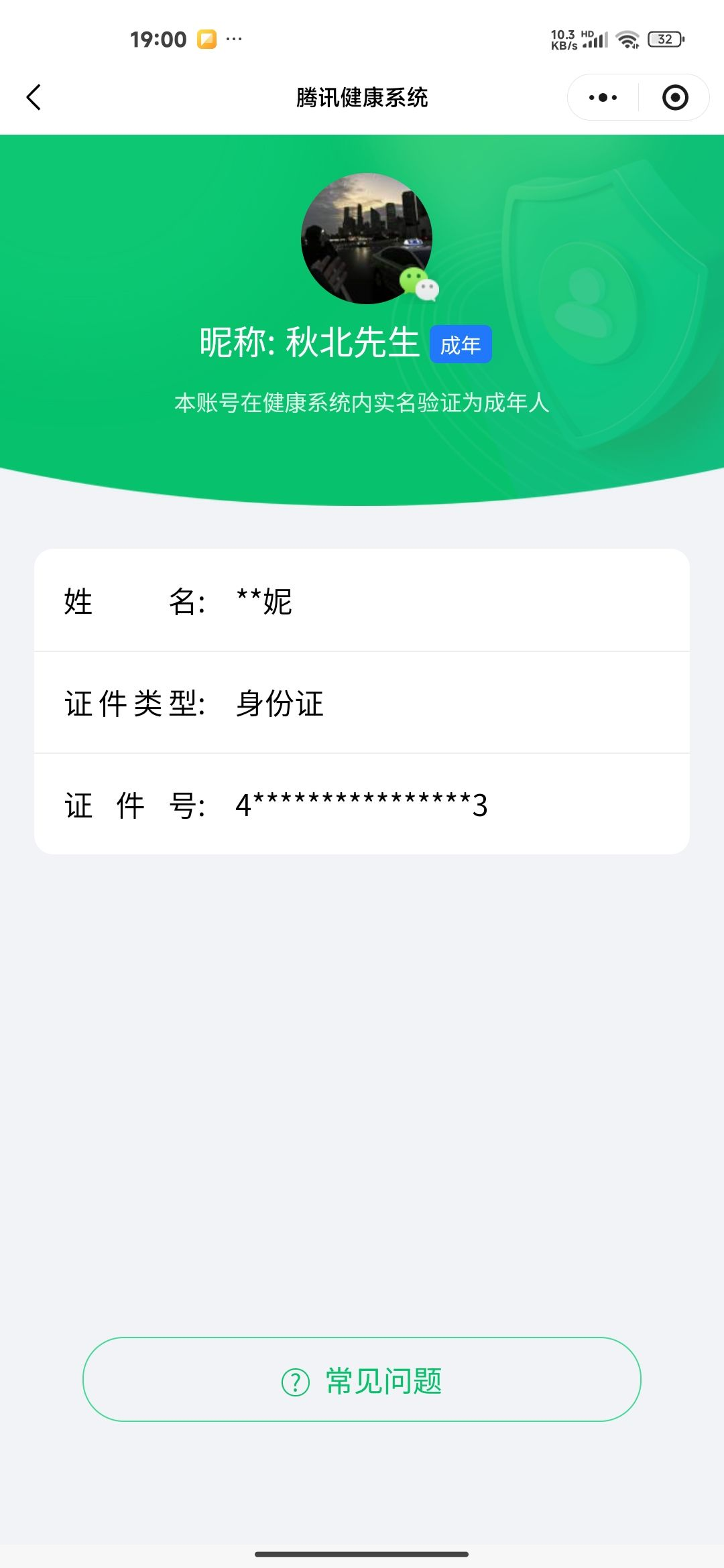 SJZCMW386571三角洲行动账号详情图7