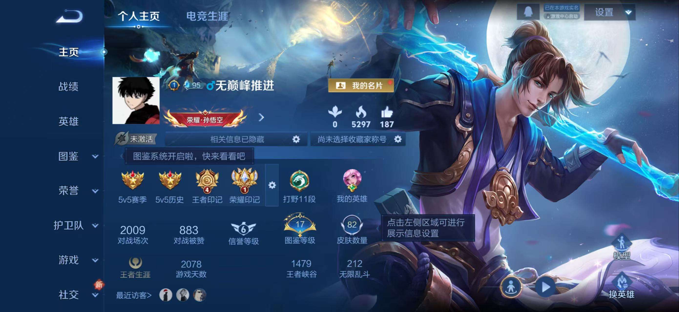 WZCMW3429063王者荣耀账号详情图2 WZCMW3429063王者荣耀账号详情图2