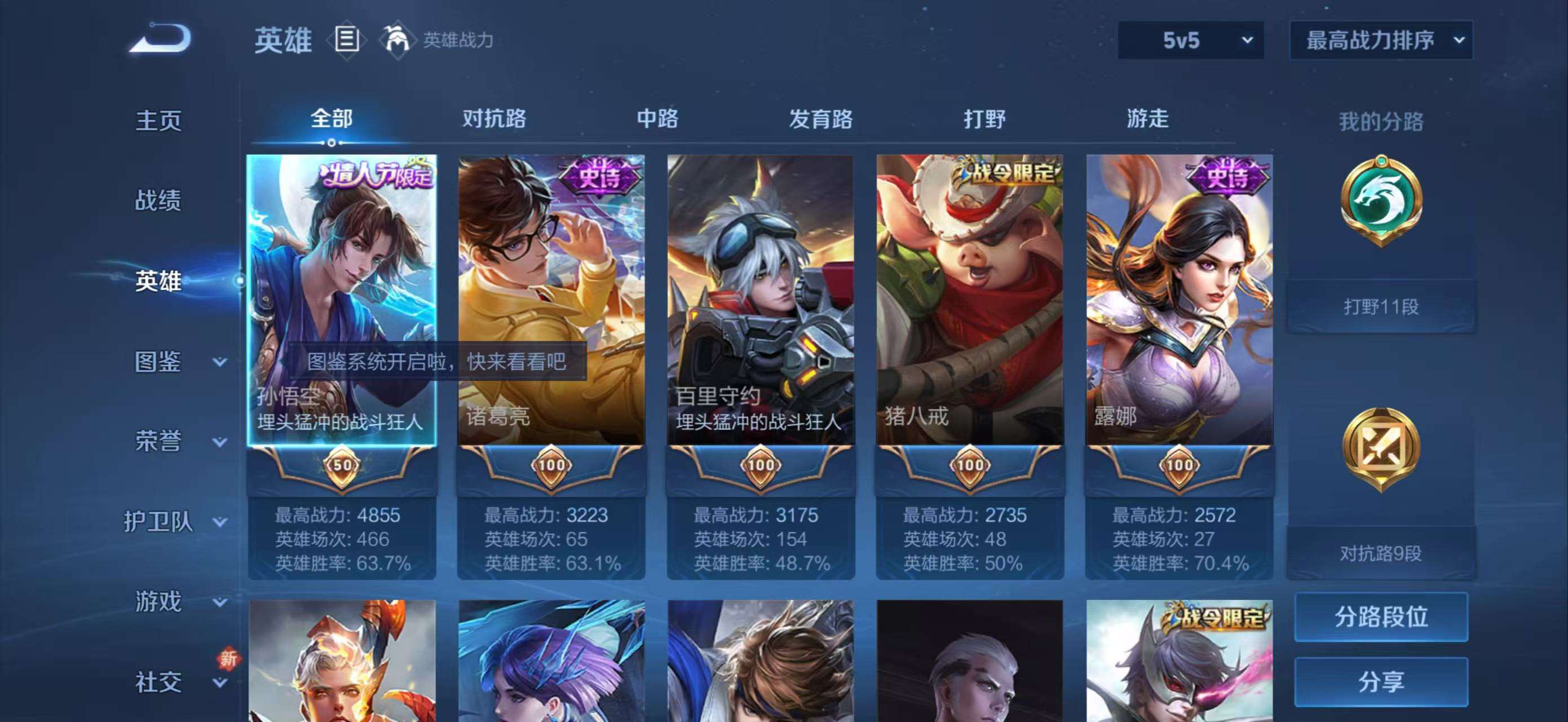 WZCMW3429063王者荣耀账号详情图3 WZCMW3429063王者荣耀账号详情图3